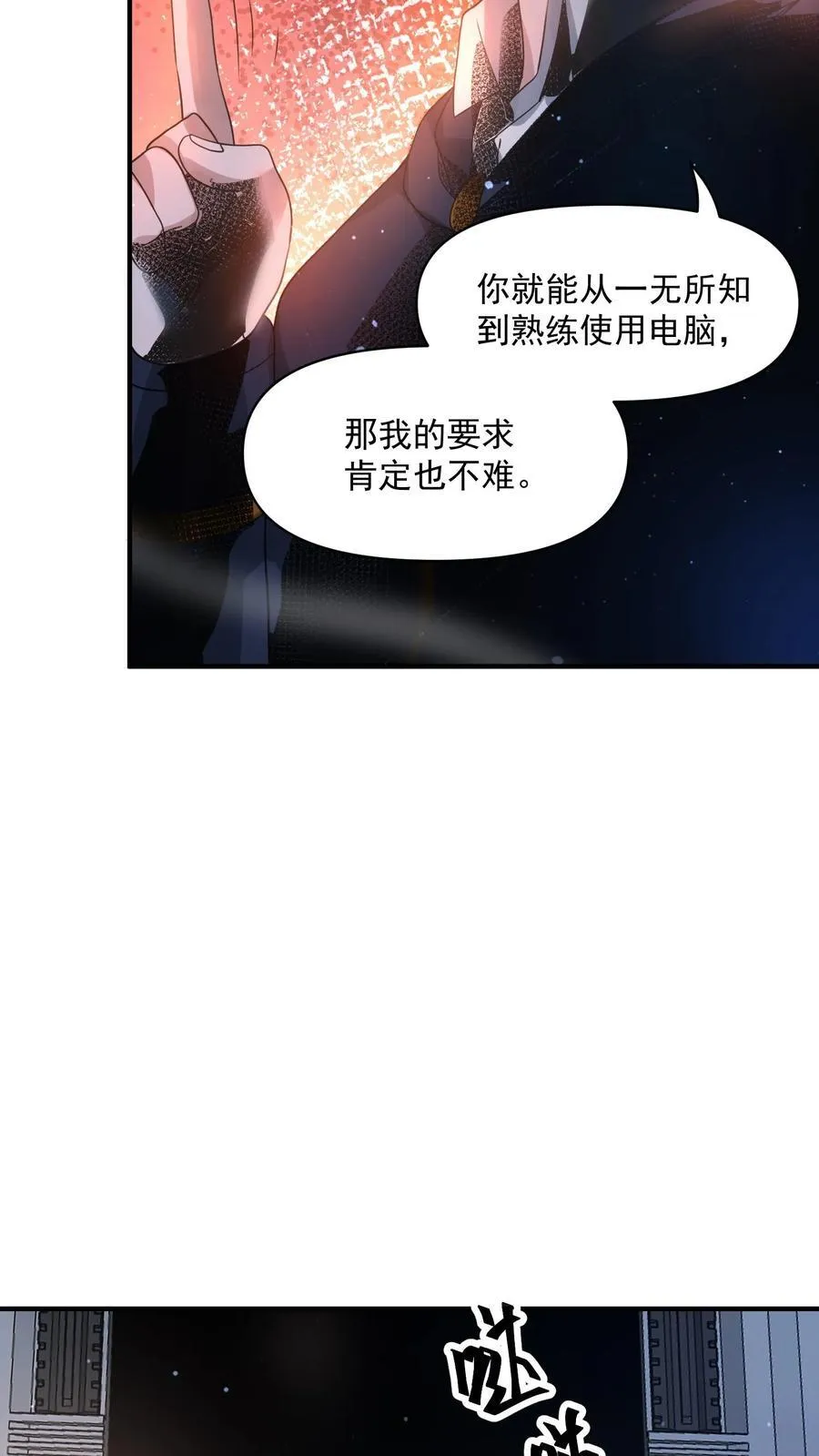 第367话 反外挂系统19