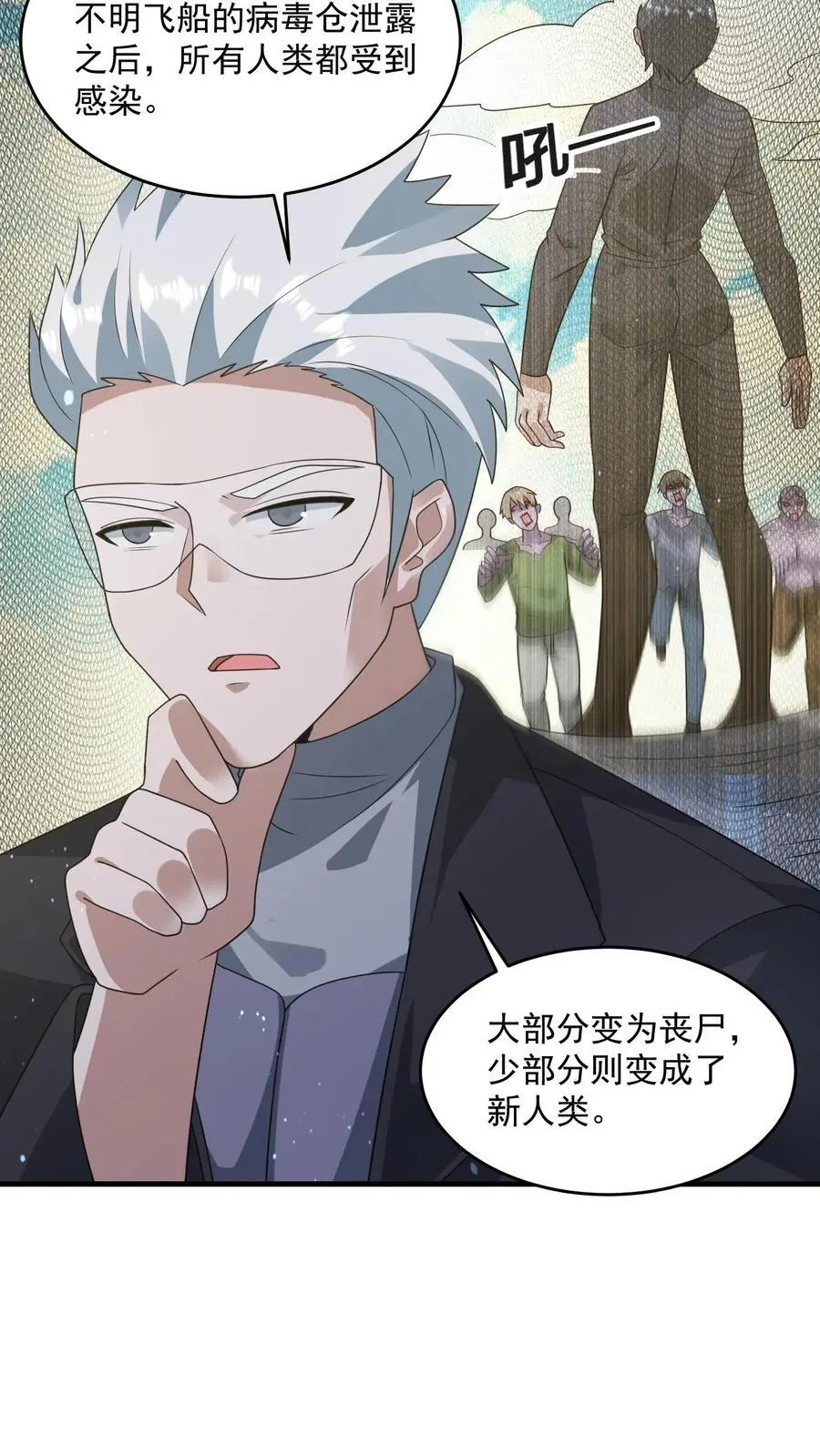 第322话 防御系统全面关闭19