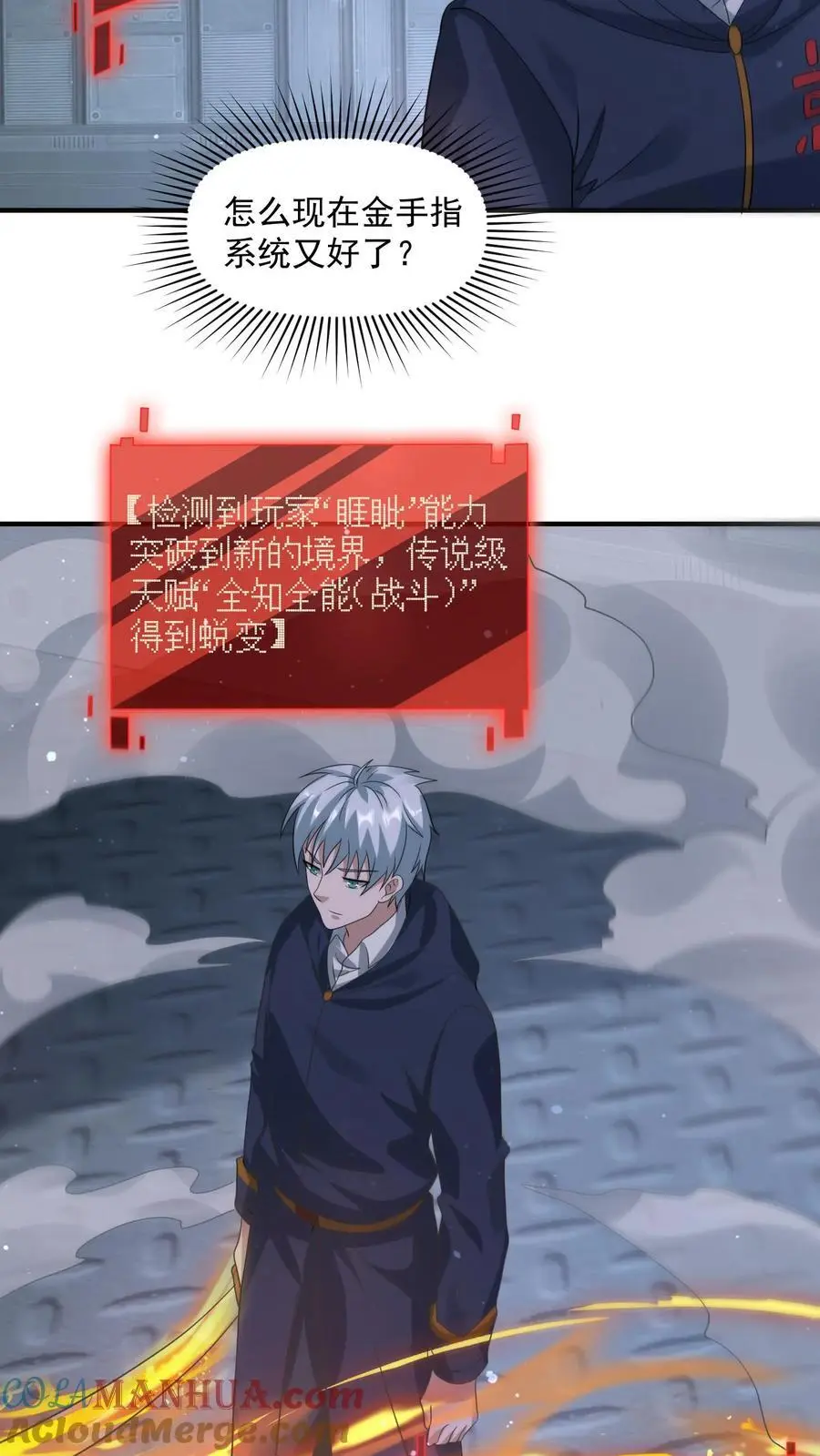 第348话 舍弃一切外物24