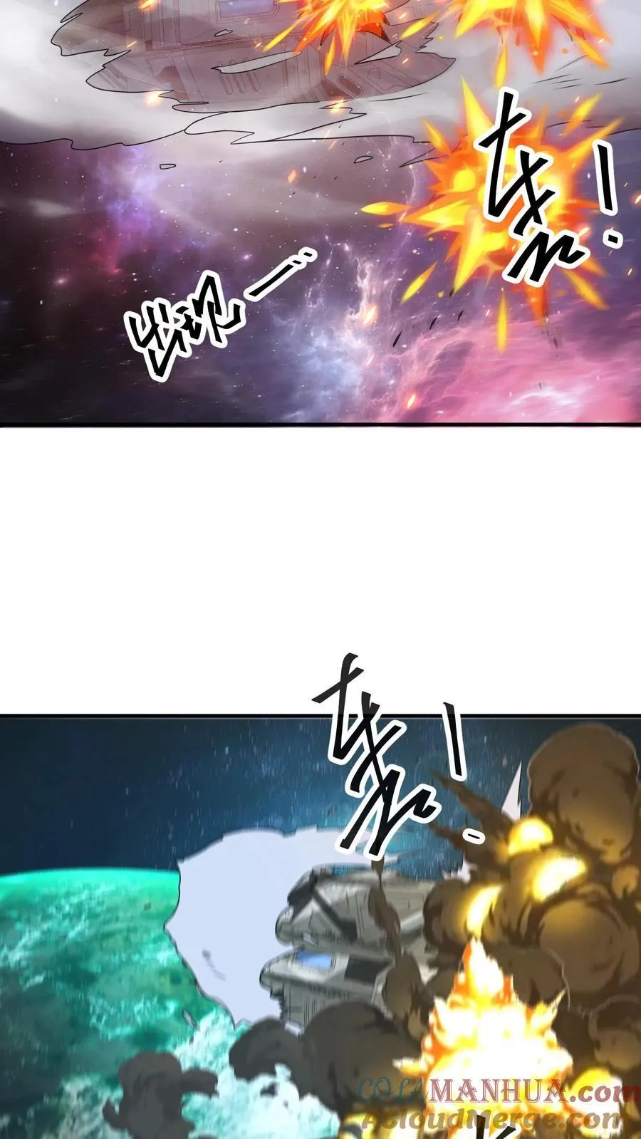 第363话 尸皇幻影22