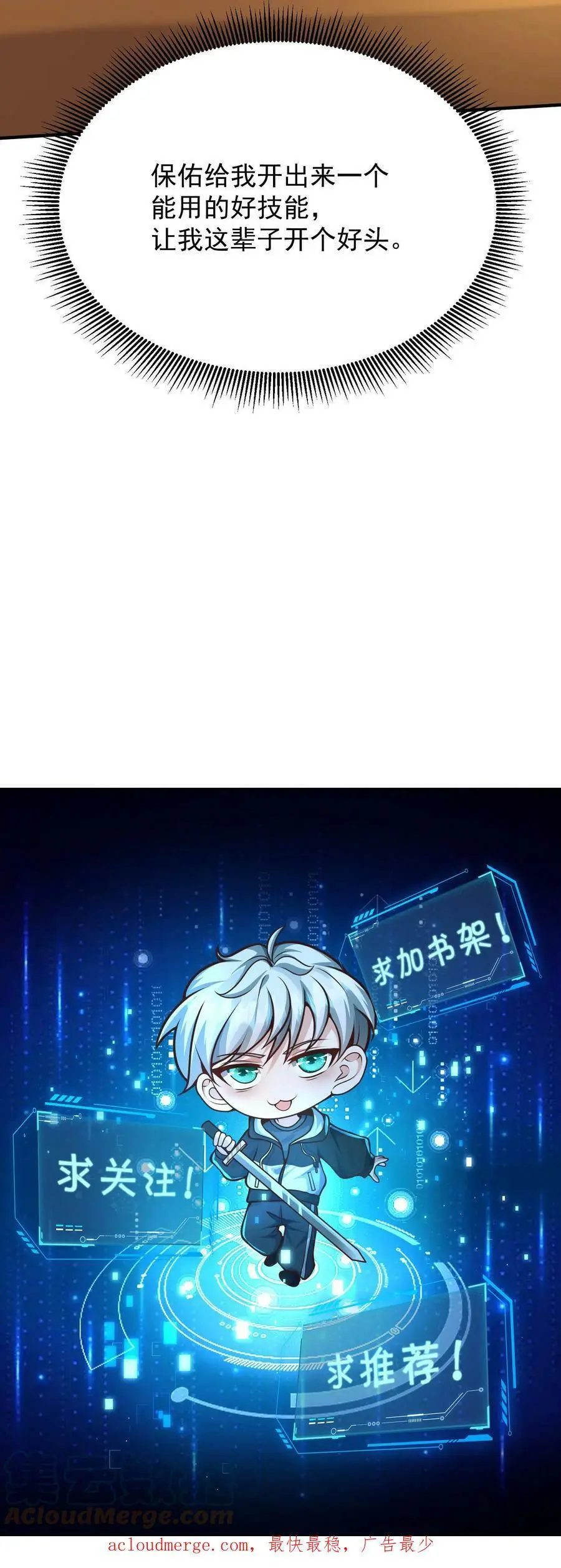 第11话 先吃顿好的32