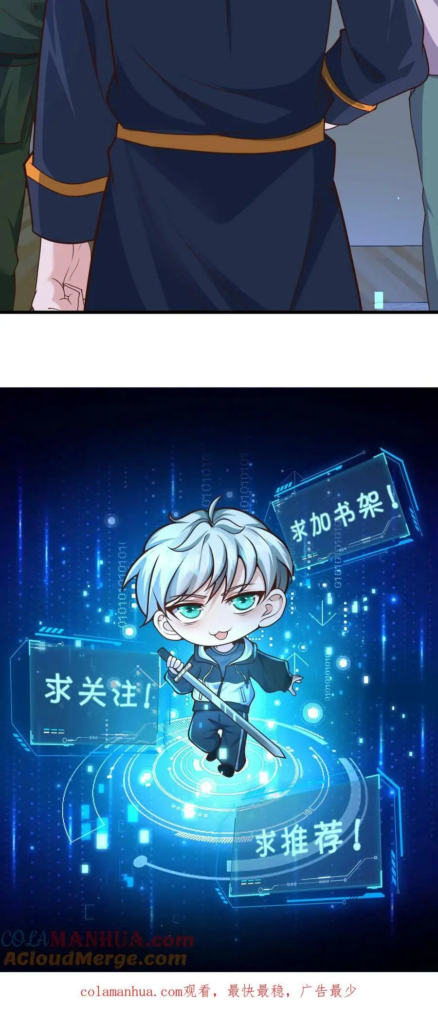 第144话 血色之瞳32