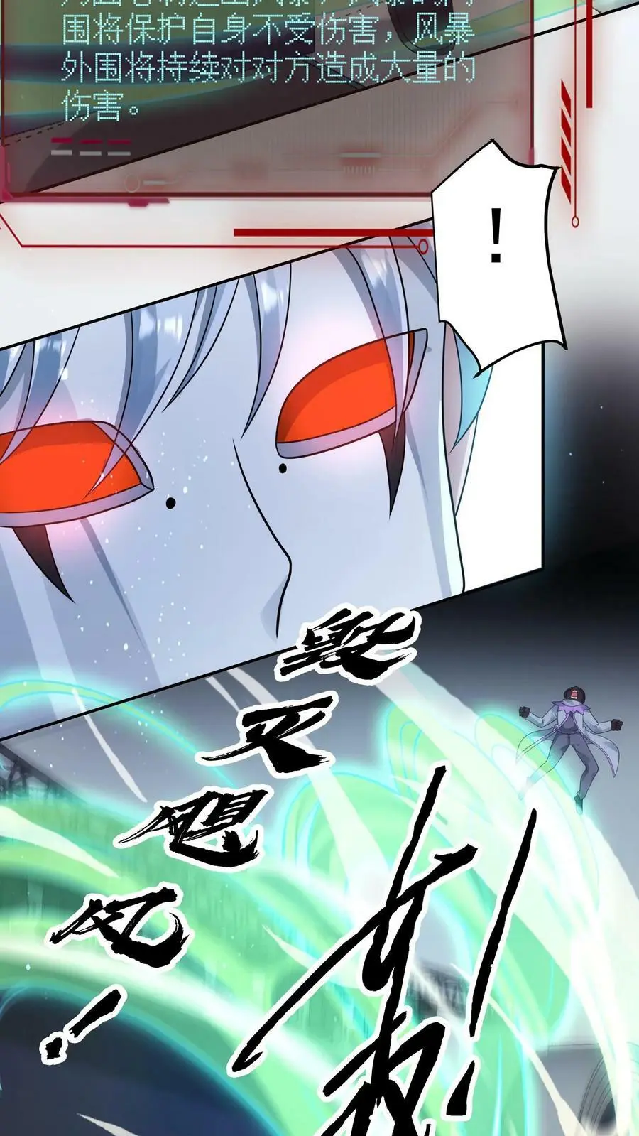 第149话 保命技能咋能这么快用呢？21