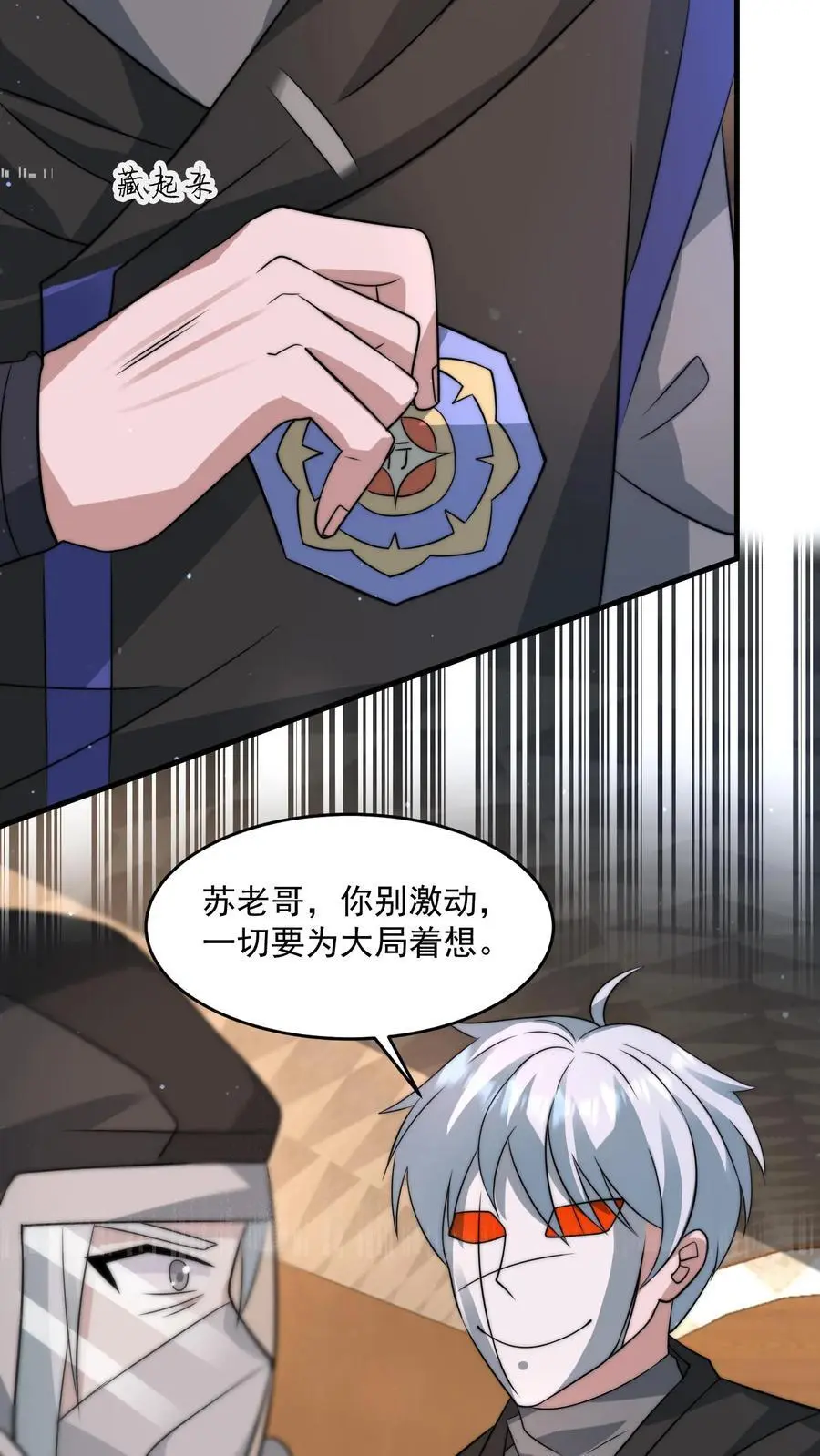 第256话 我们管教你满意吗3