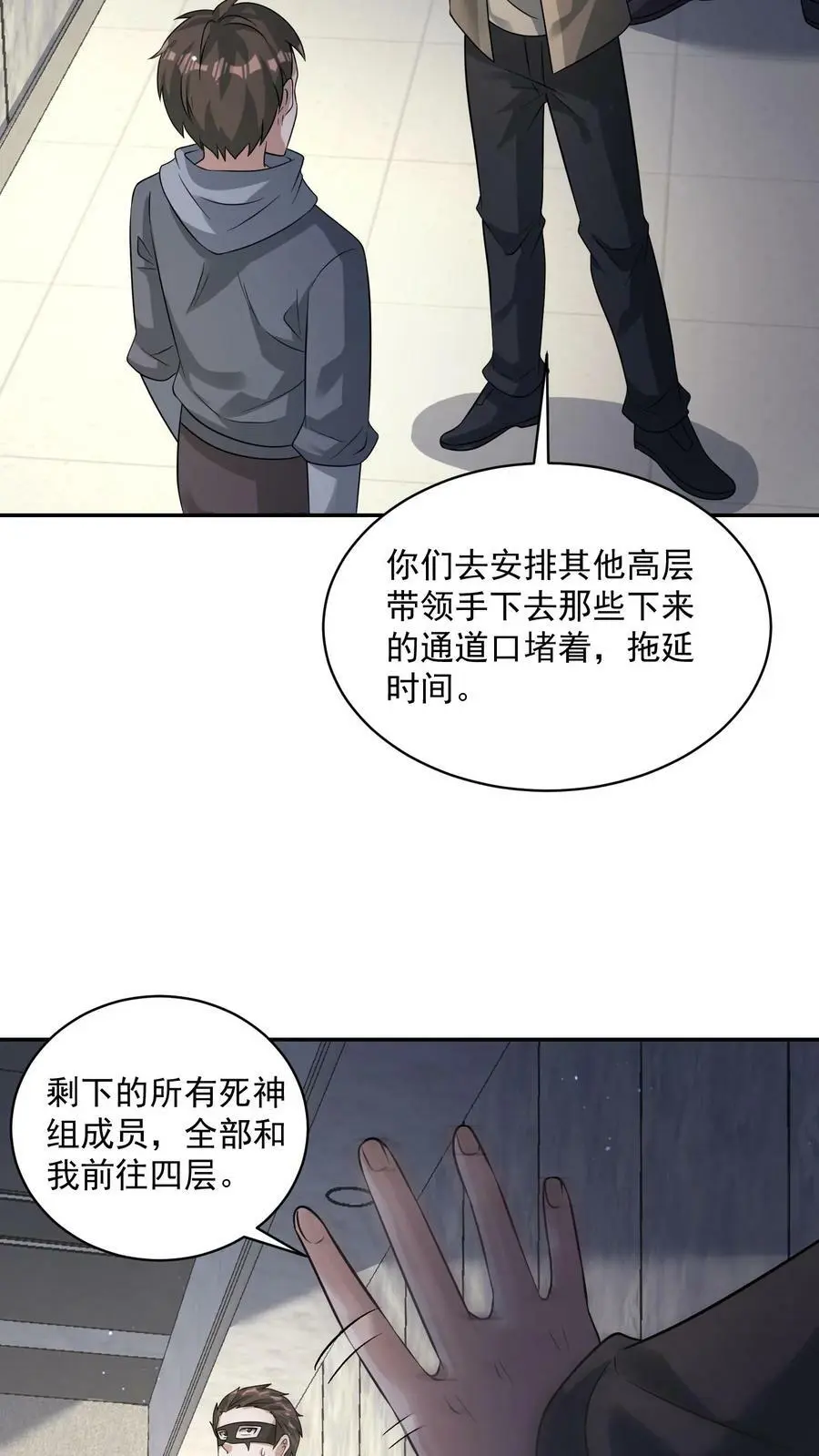 第176话 诡异僵尸“王”23