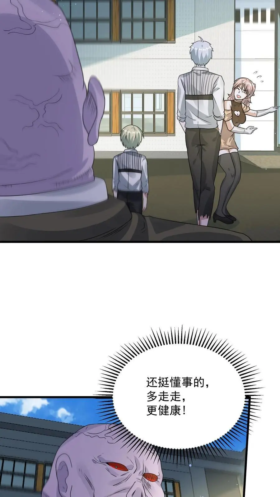 第312话 地位陡然上升23