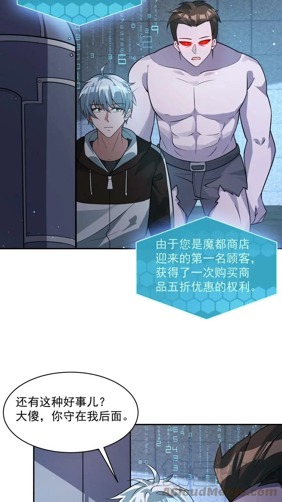 第62话 尊敬的城市贡献者16