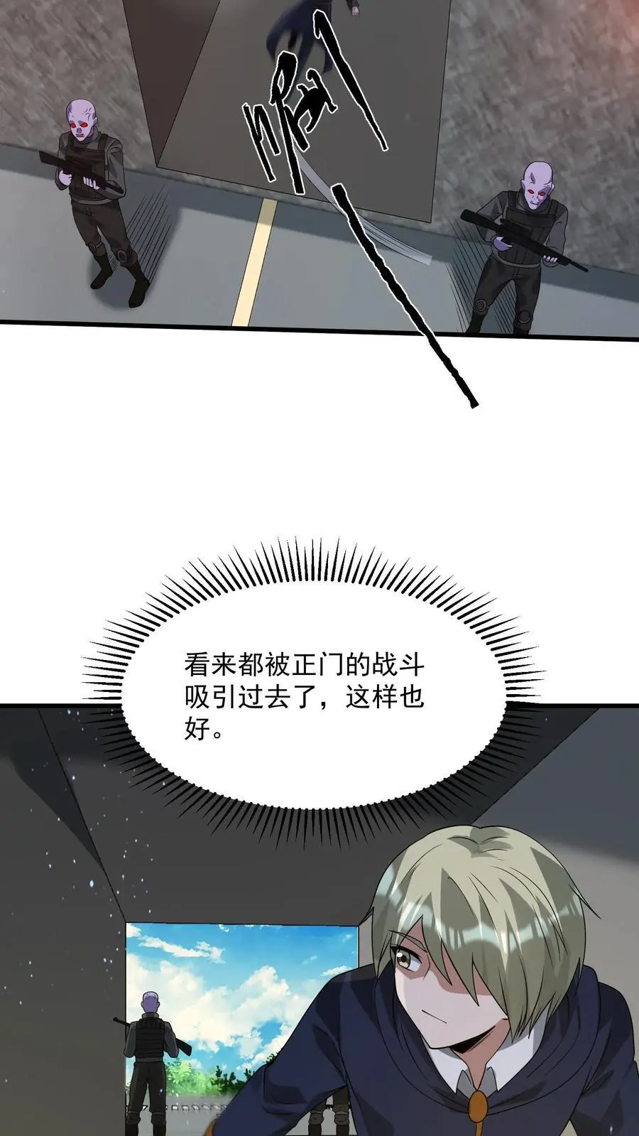 第321话 诡童潜入21