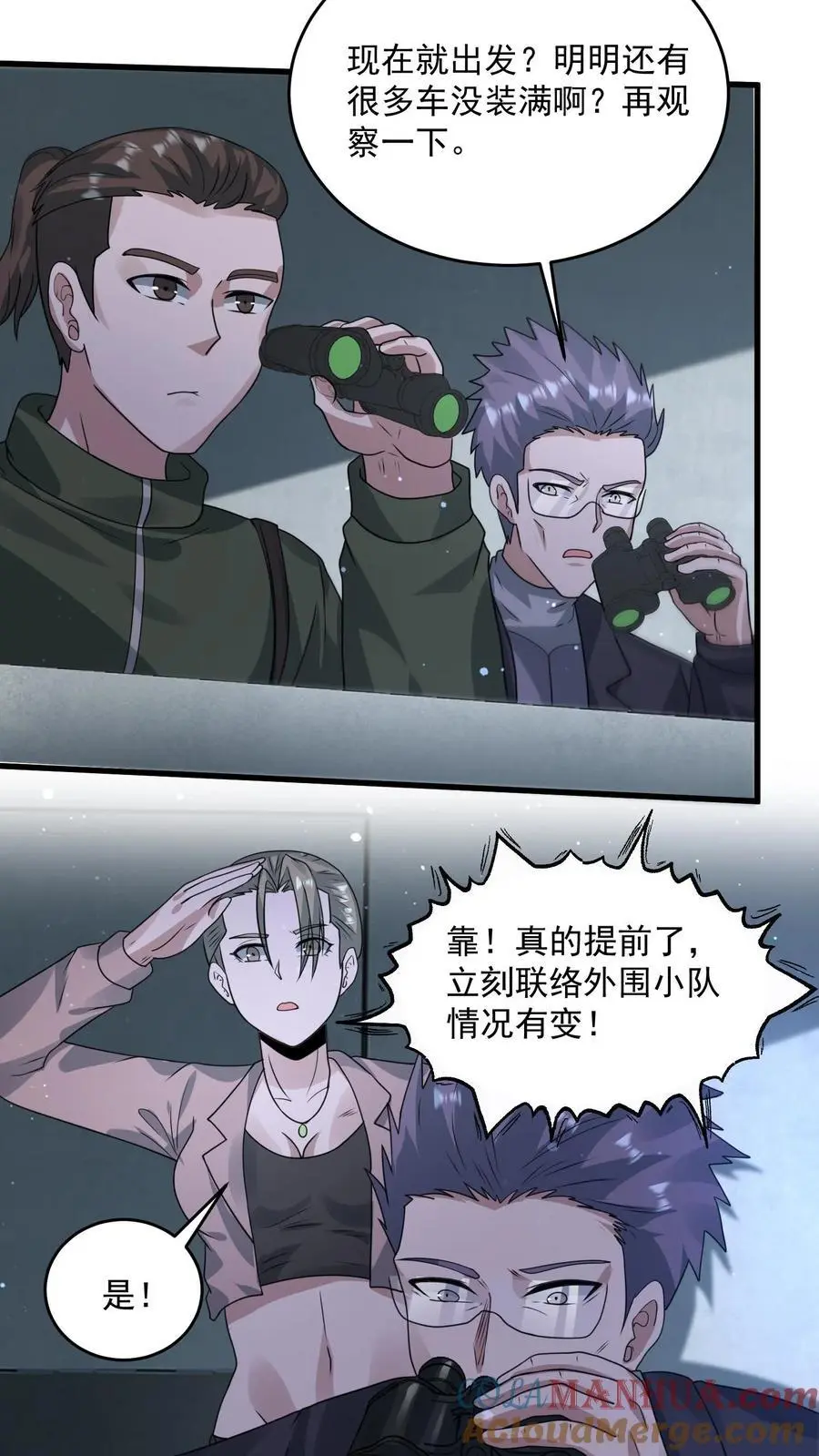 第314话 突变，上来就是一炮14