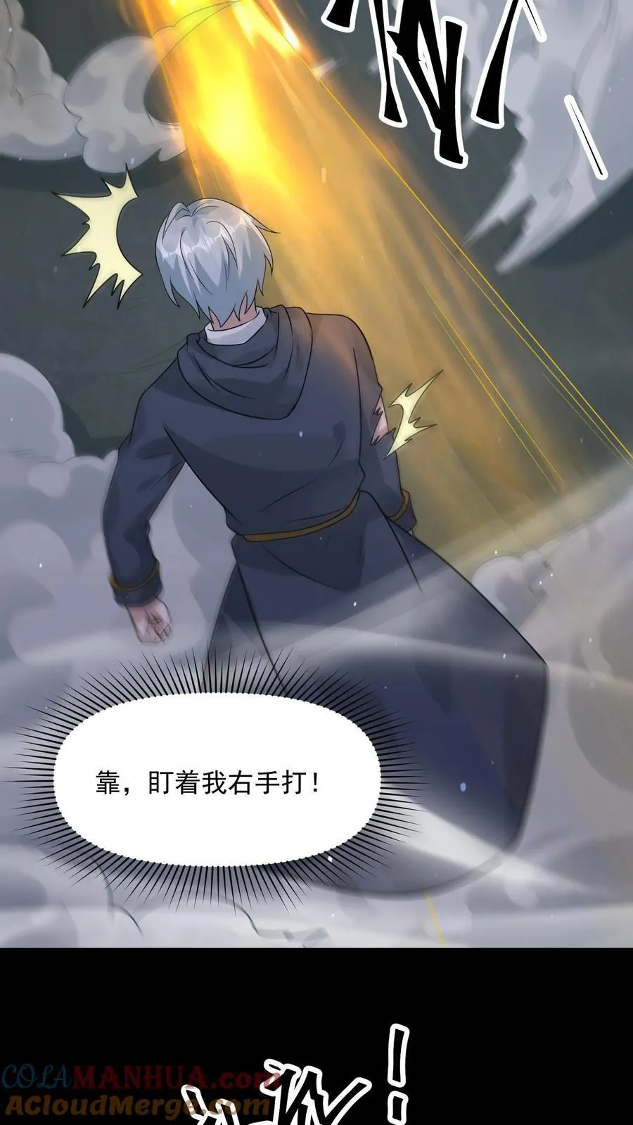 第379话 以我之残躯化烈火22
