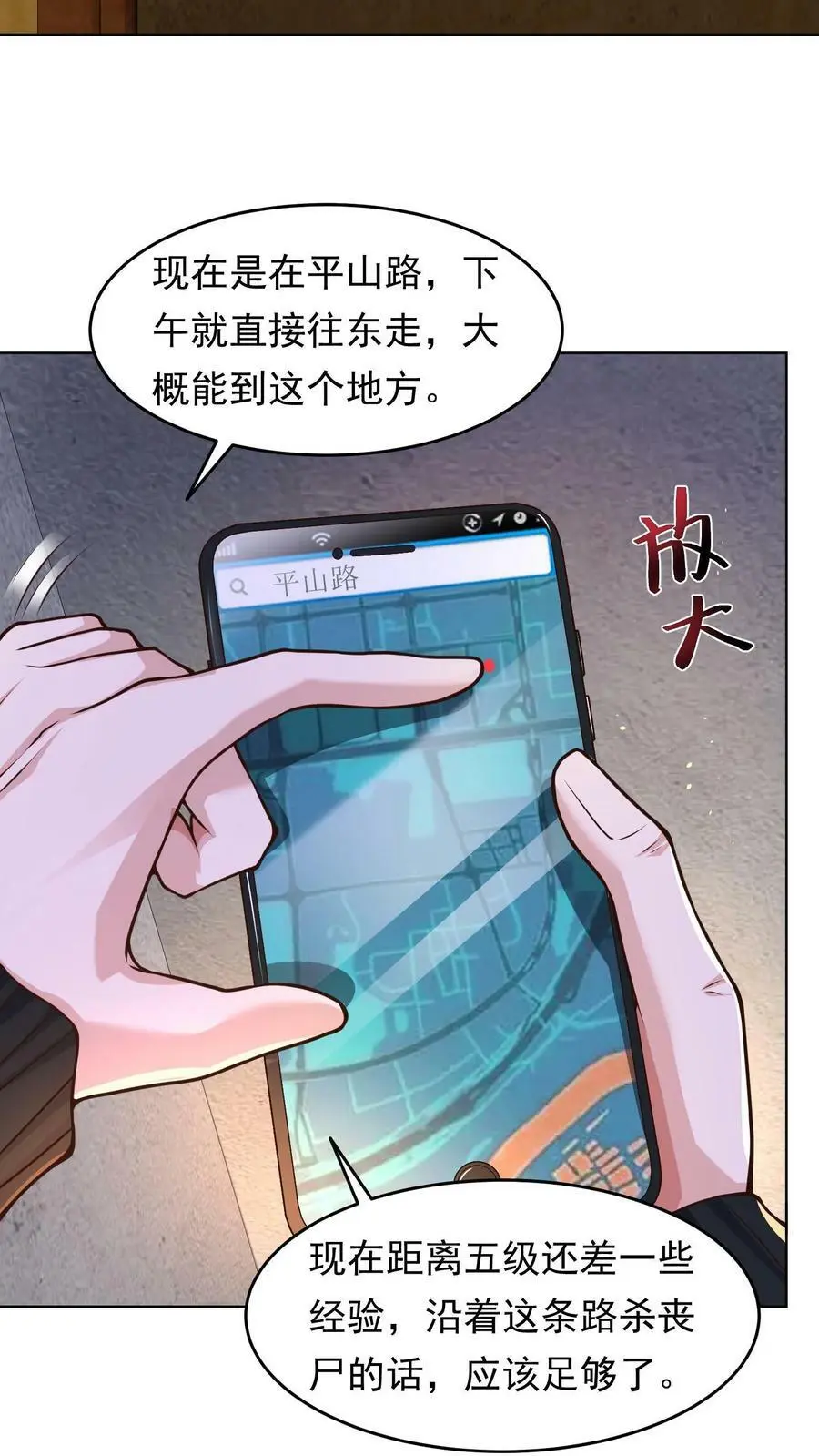第15话 被小老鼠盯上了15