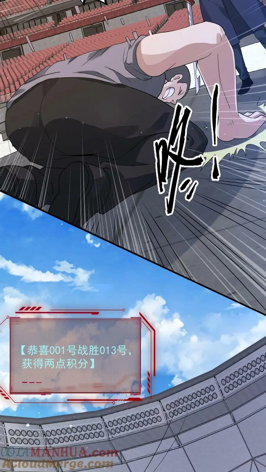 第125话 一路躺赢中4