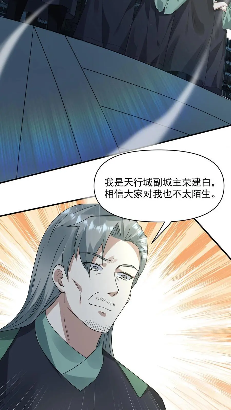 第239话 城主之位的争夺9