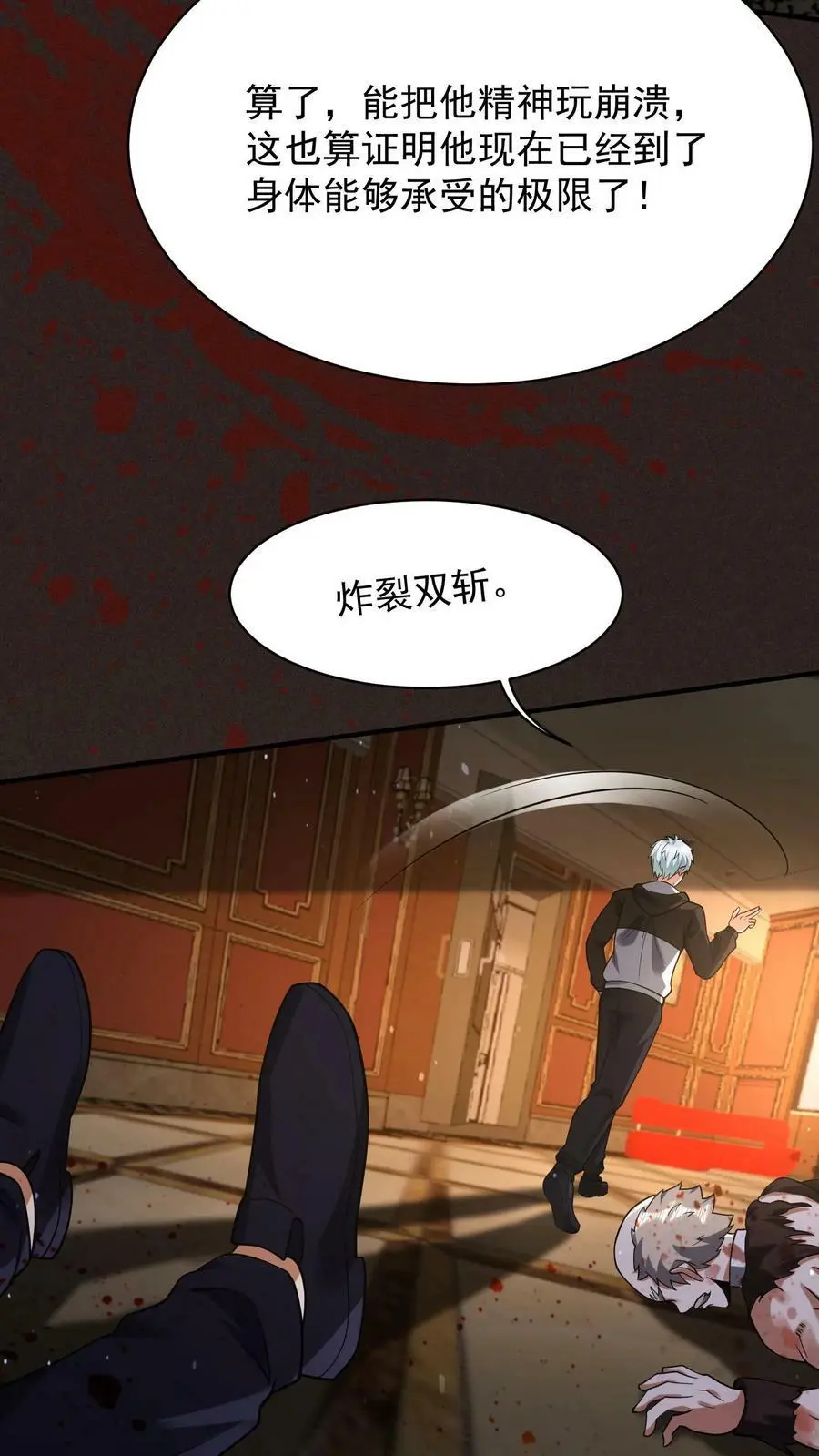 第49话 这算是一种解脱！25