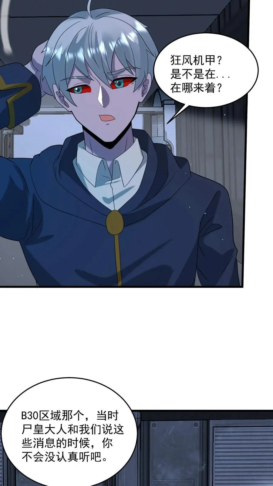 第344话 与敌人打成一片25
