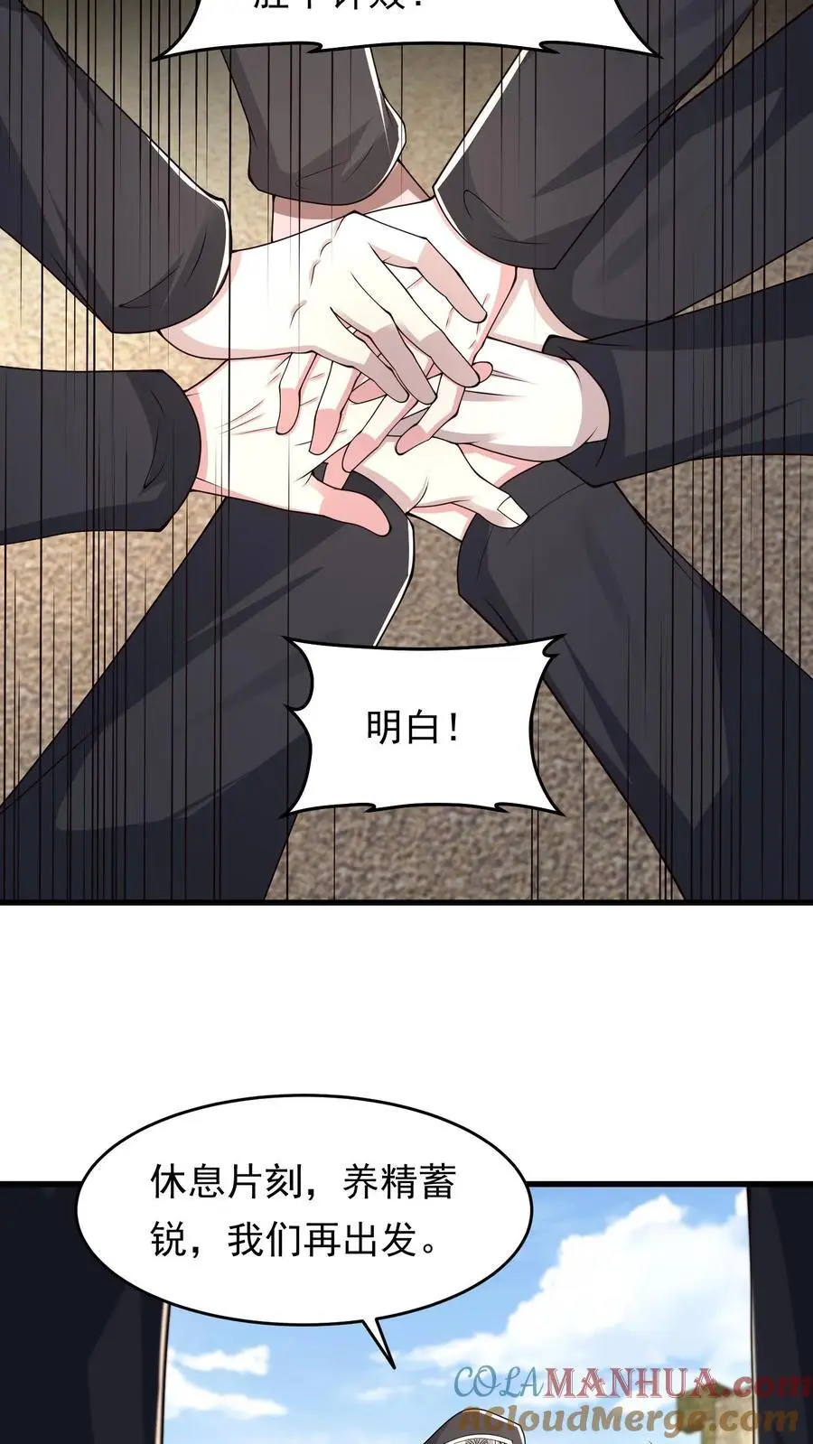 第217话 S级辐射生物卡素普8