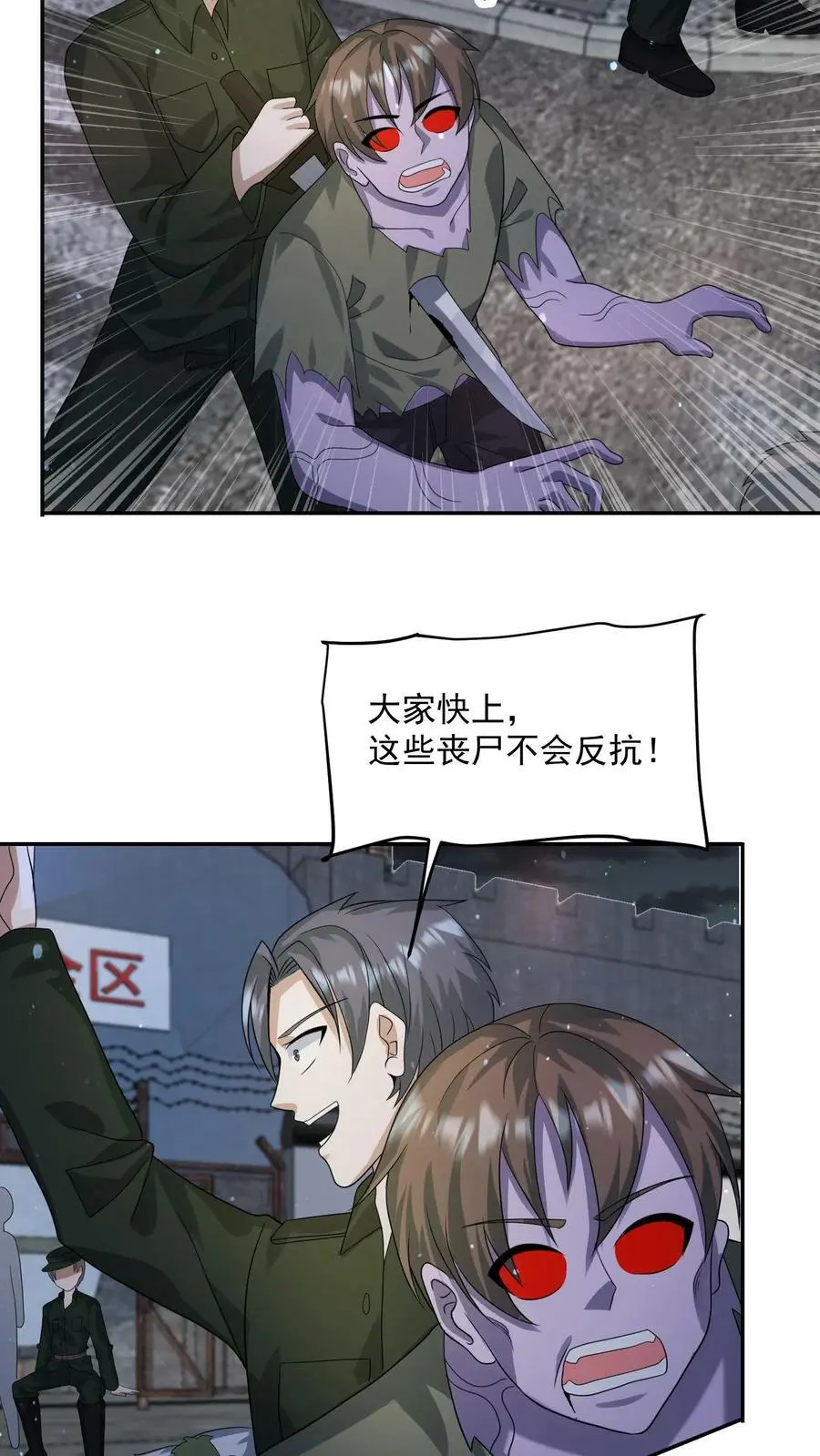 第145话 与张元忠的交易17