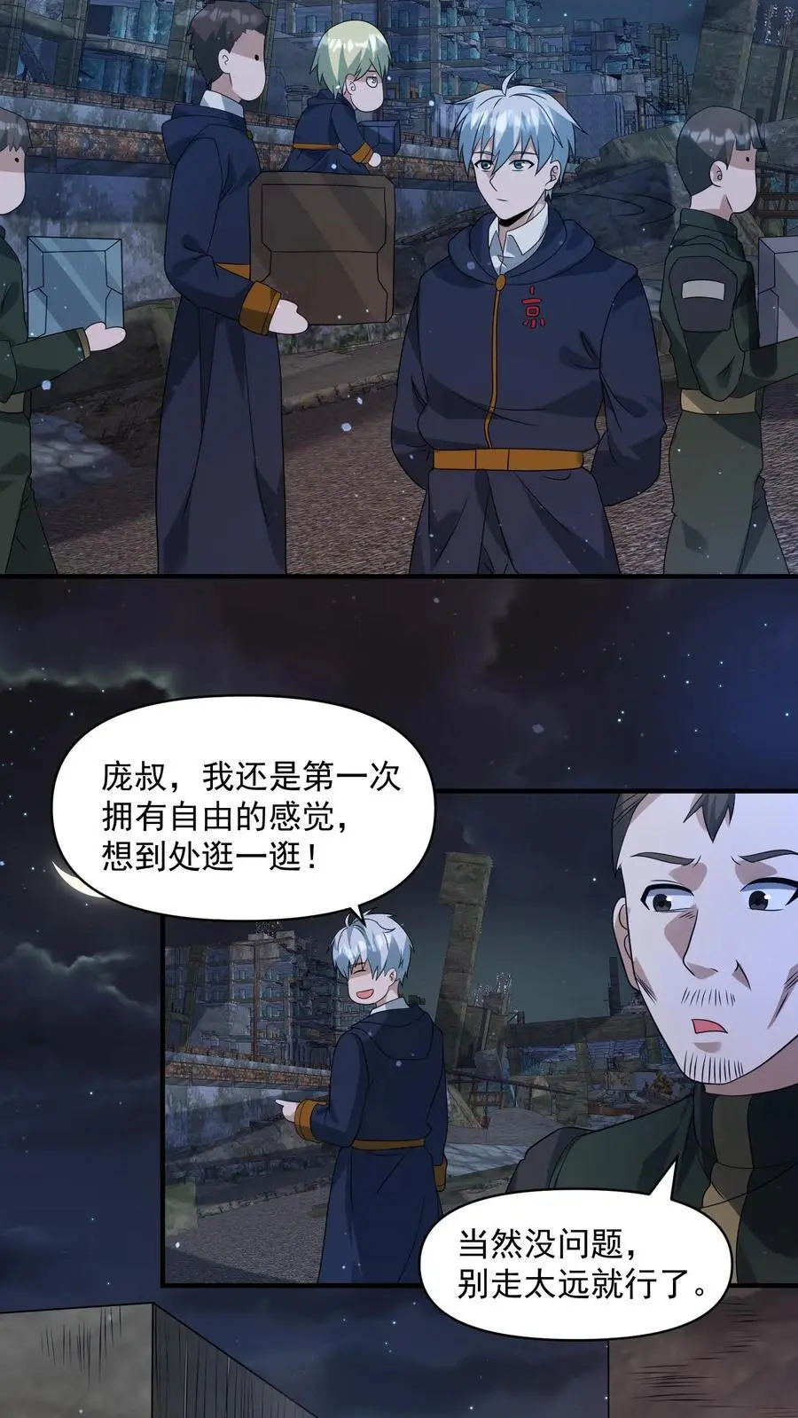 第328话 机甲的获取方式25