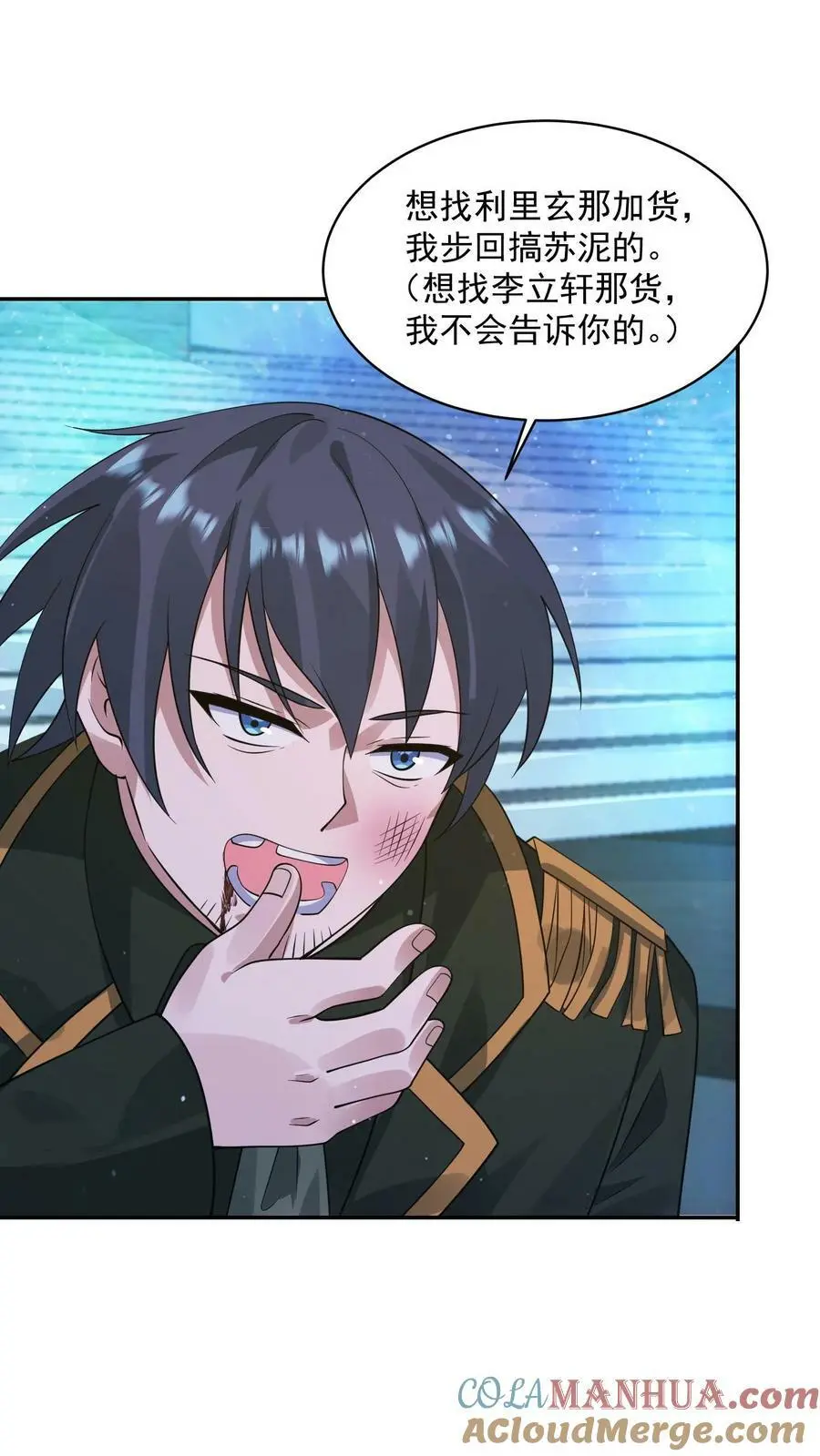 第130话 你确定不说？14