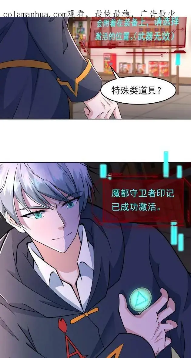 第81话 18级丧失出现！1