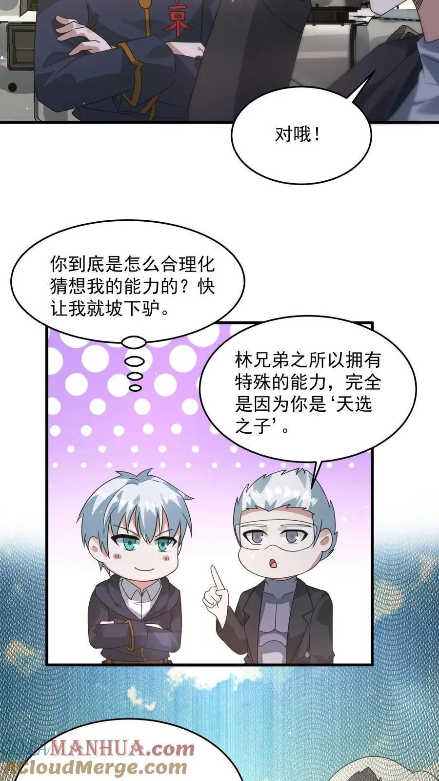 第322话 防御系统全面关闭18