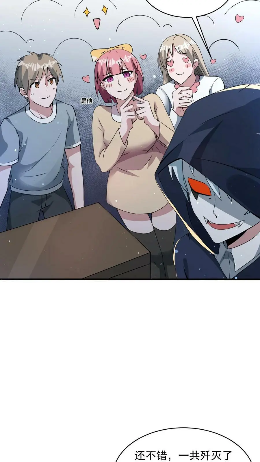 第75话 做个买卖17