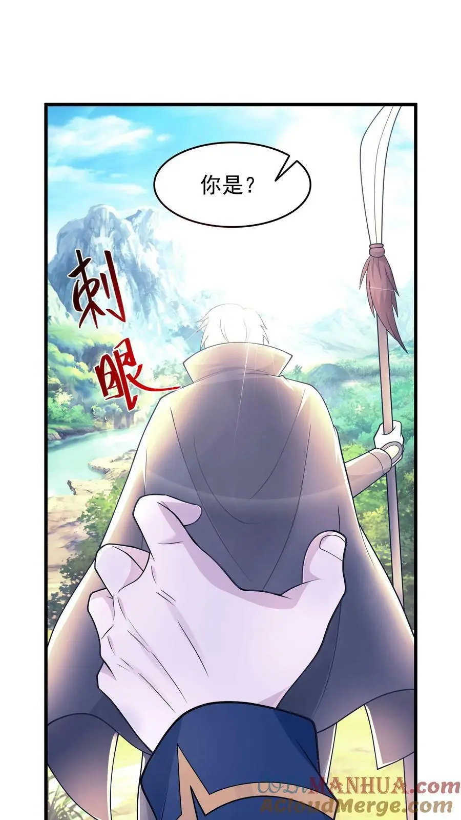 第195话 你是蚩尤？16