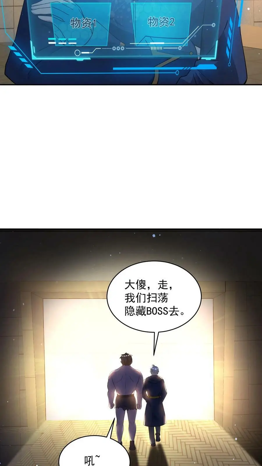 第63话 有权限但没钱27