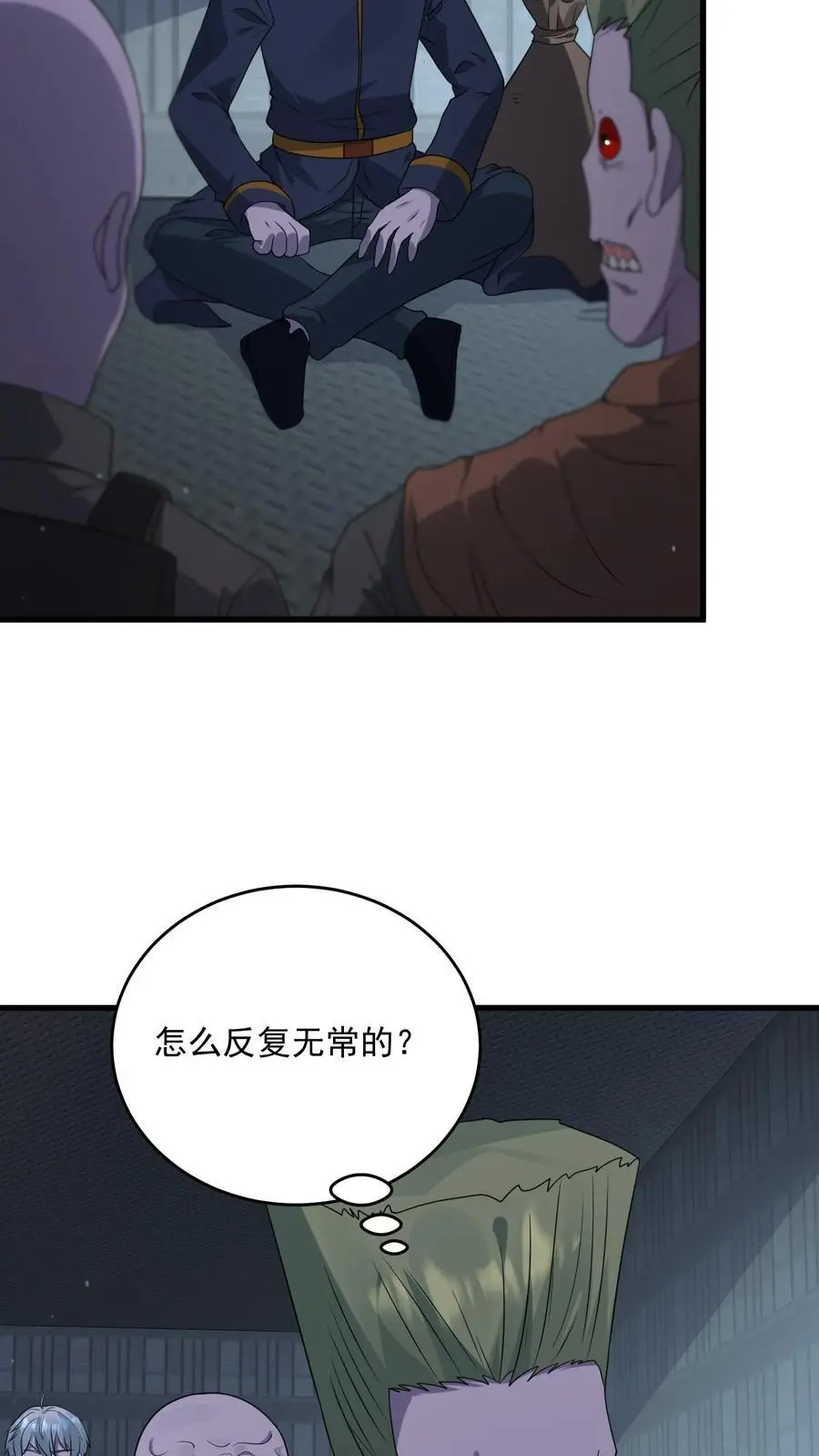 第351话 披着丧尸皮的林子洛7