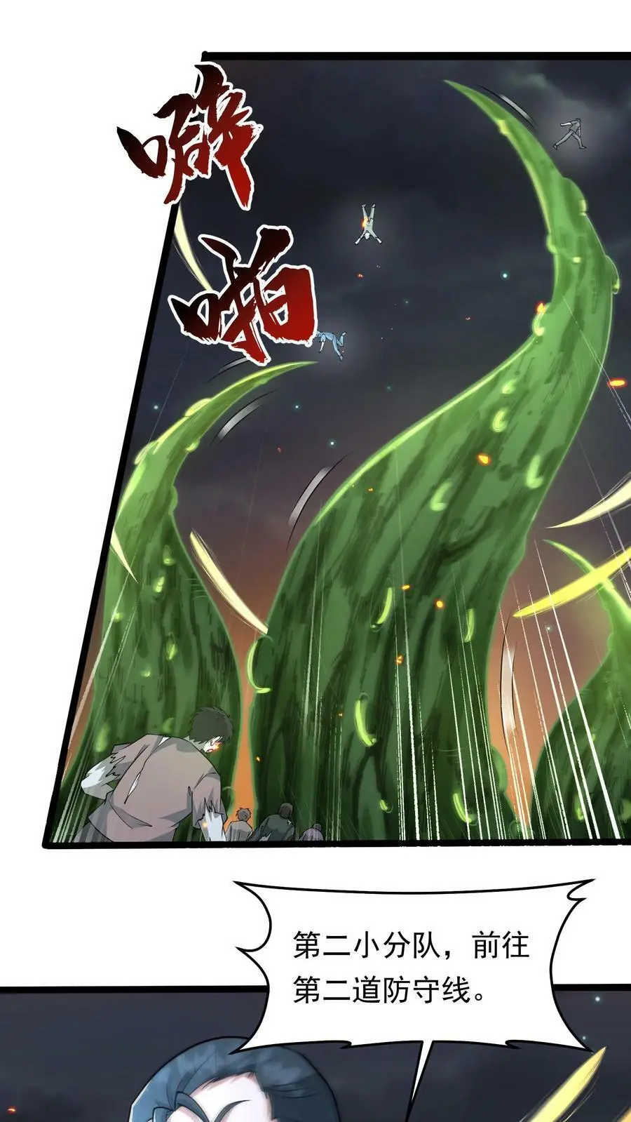 第135话 团结一致，全力抵抗5