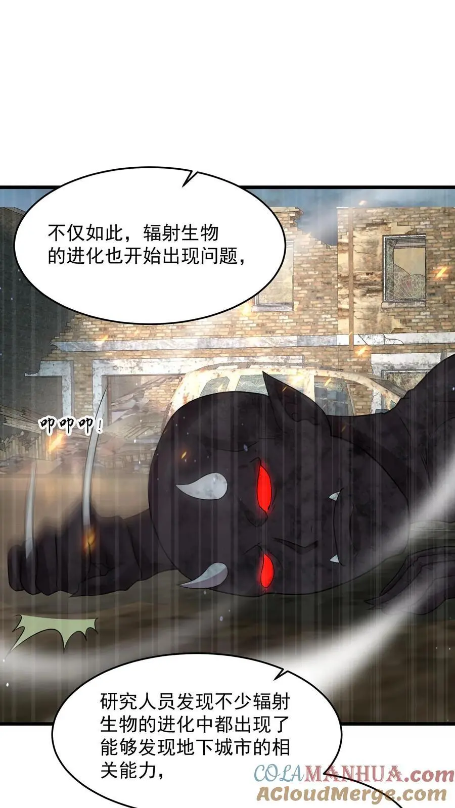 第249话 城主任务开启30