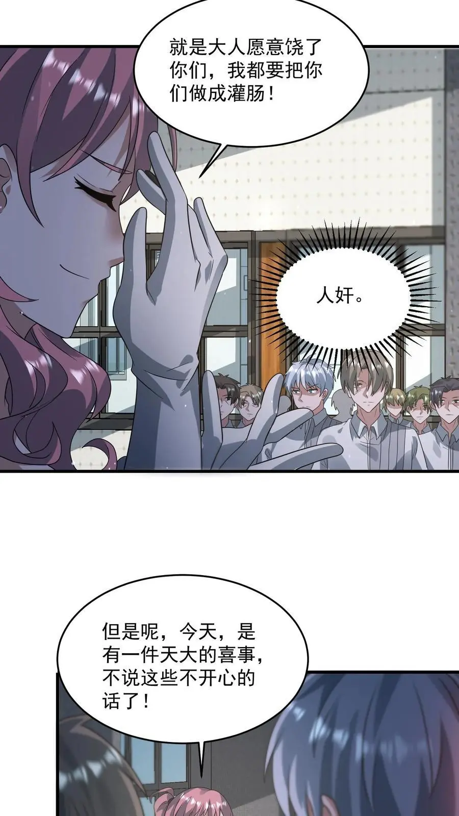 第311话 尸族庆典9