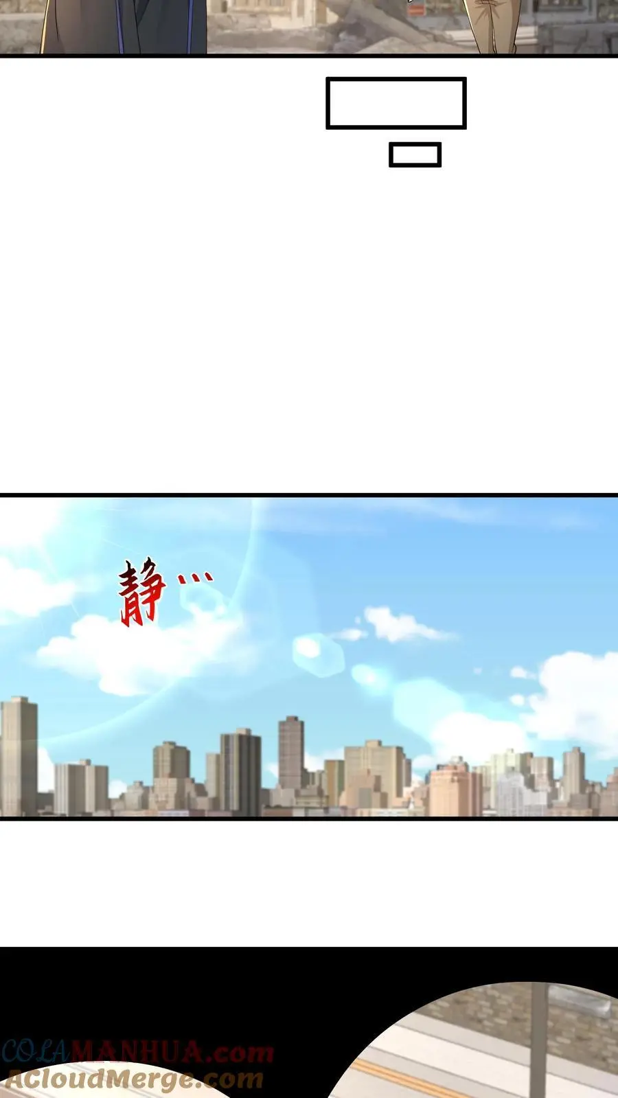 第208话 荒谬的言论24