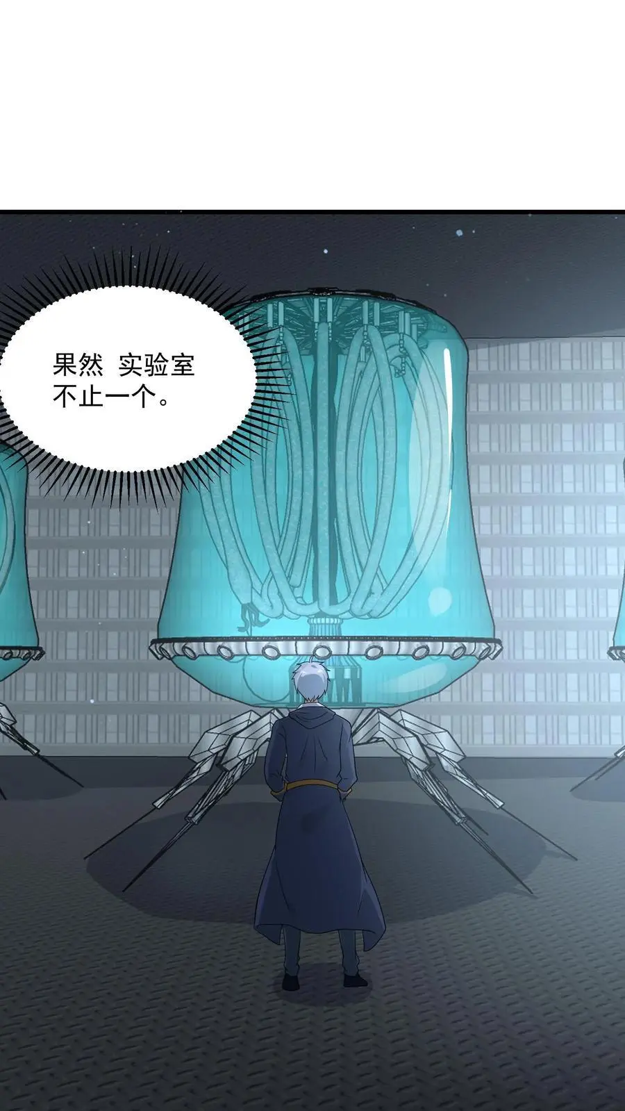 第360话 实验室1