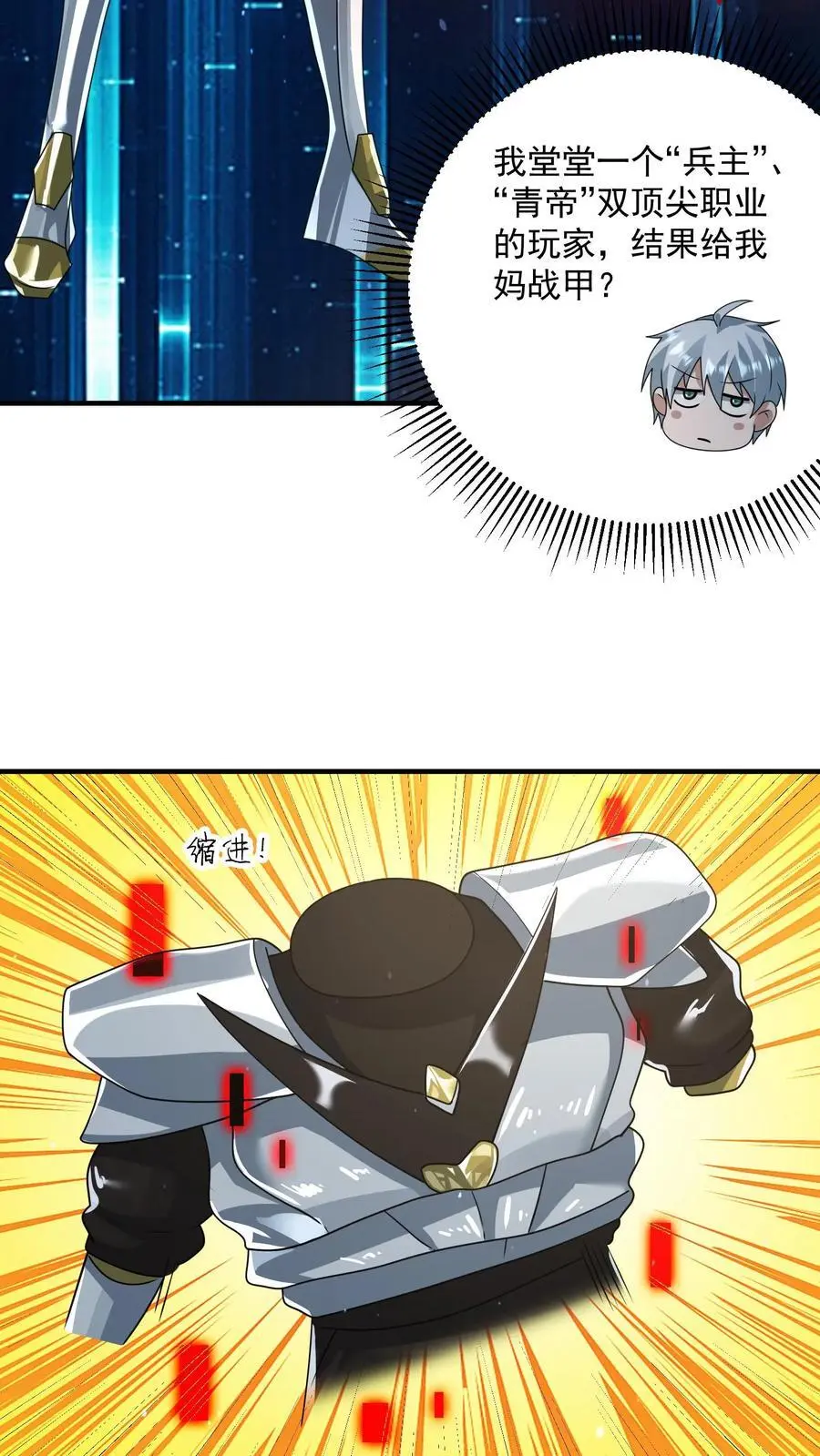 第343话 年轻人的第一套机甲19