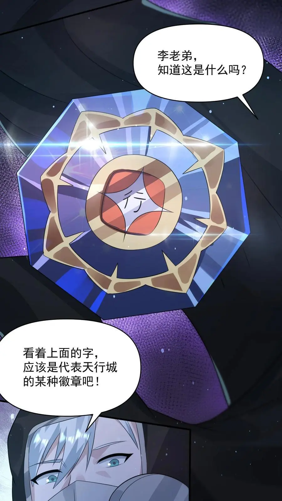 第231话 你来当城主？35
