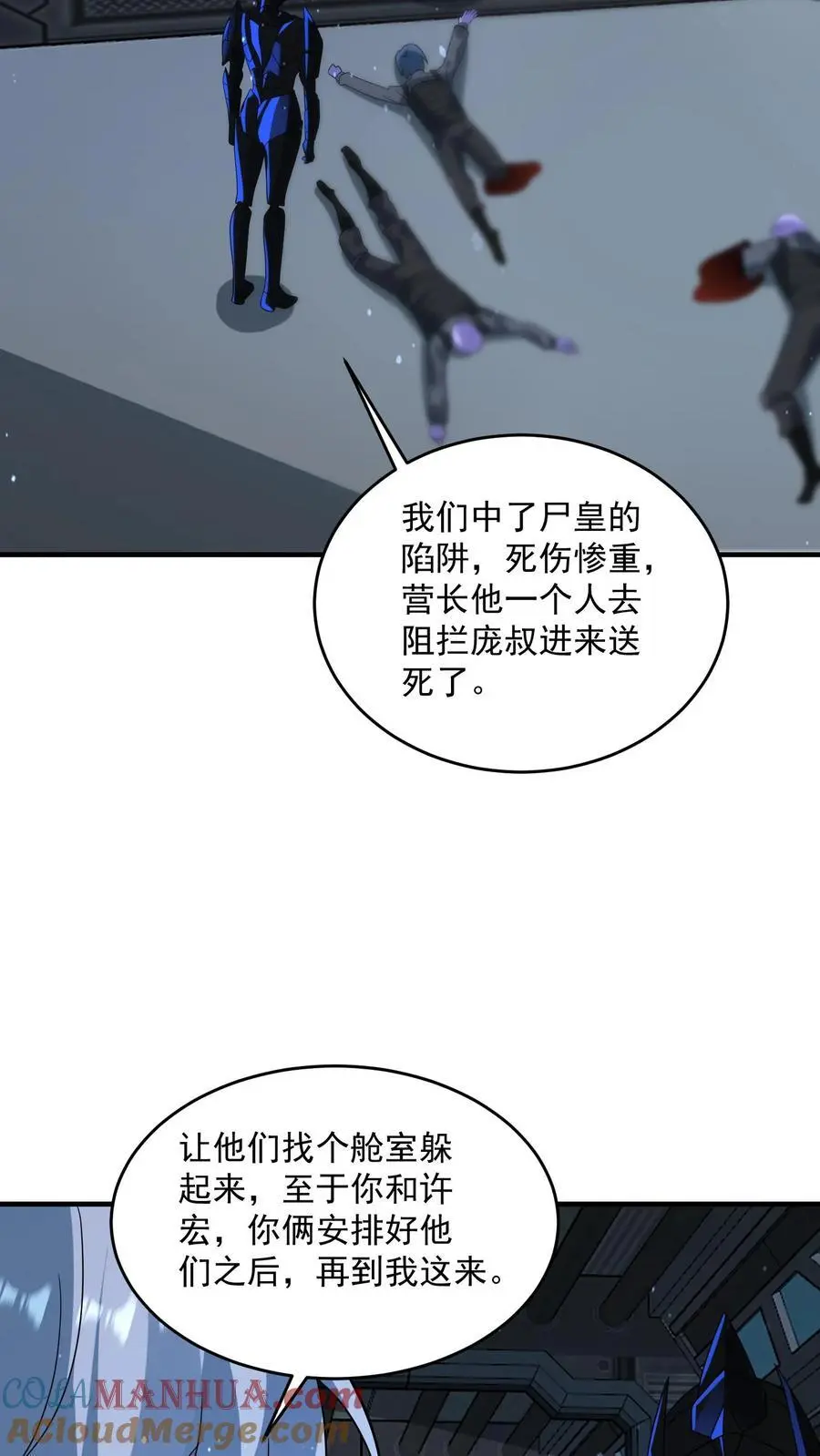 第345话 不讲武德的背刺30