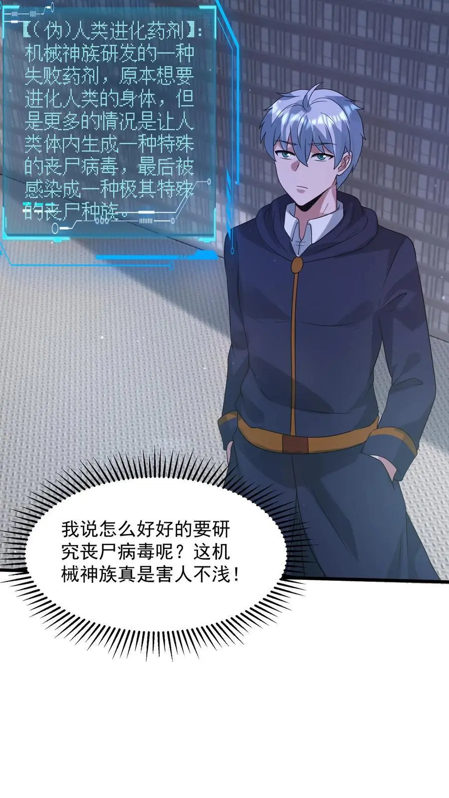 第360话 实验室15