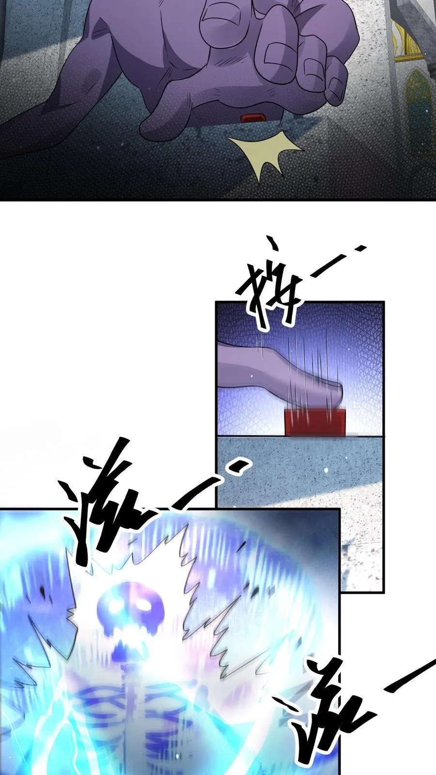 第363话 尸皇幻影13