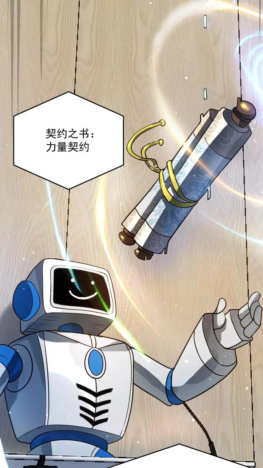 第303话 空间之珠27