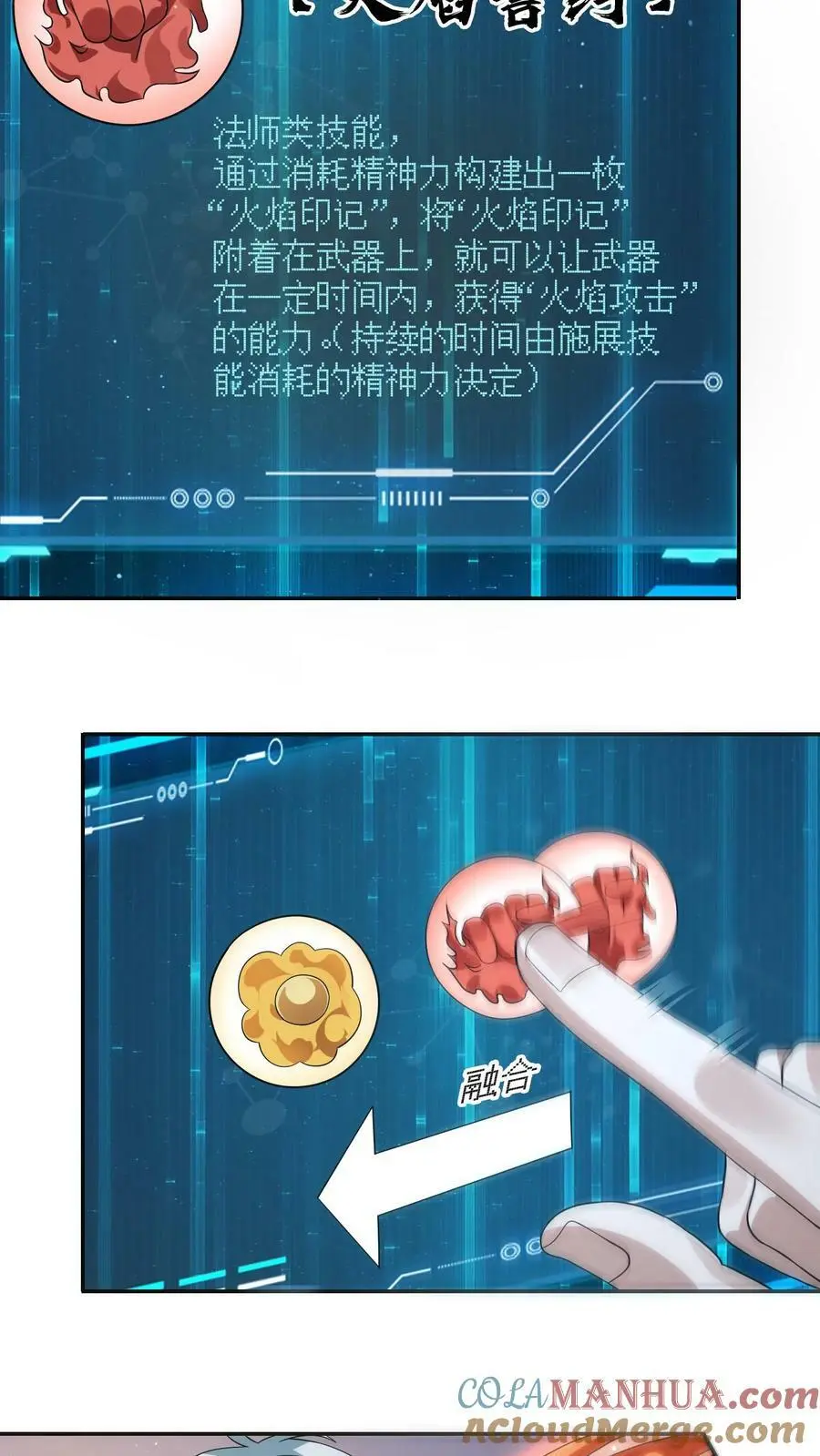 第124话 京都个人战力大赛决赛12