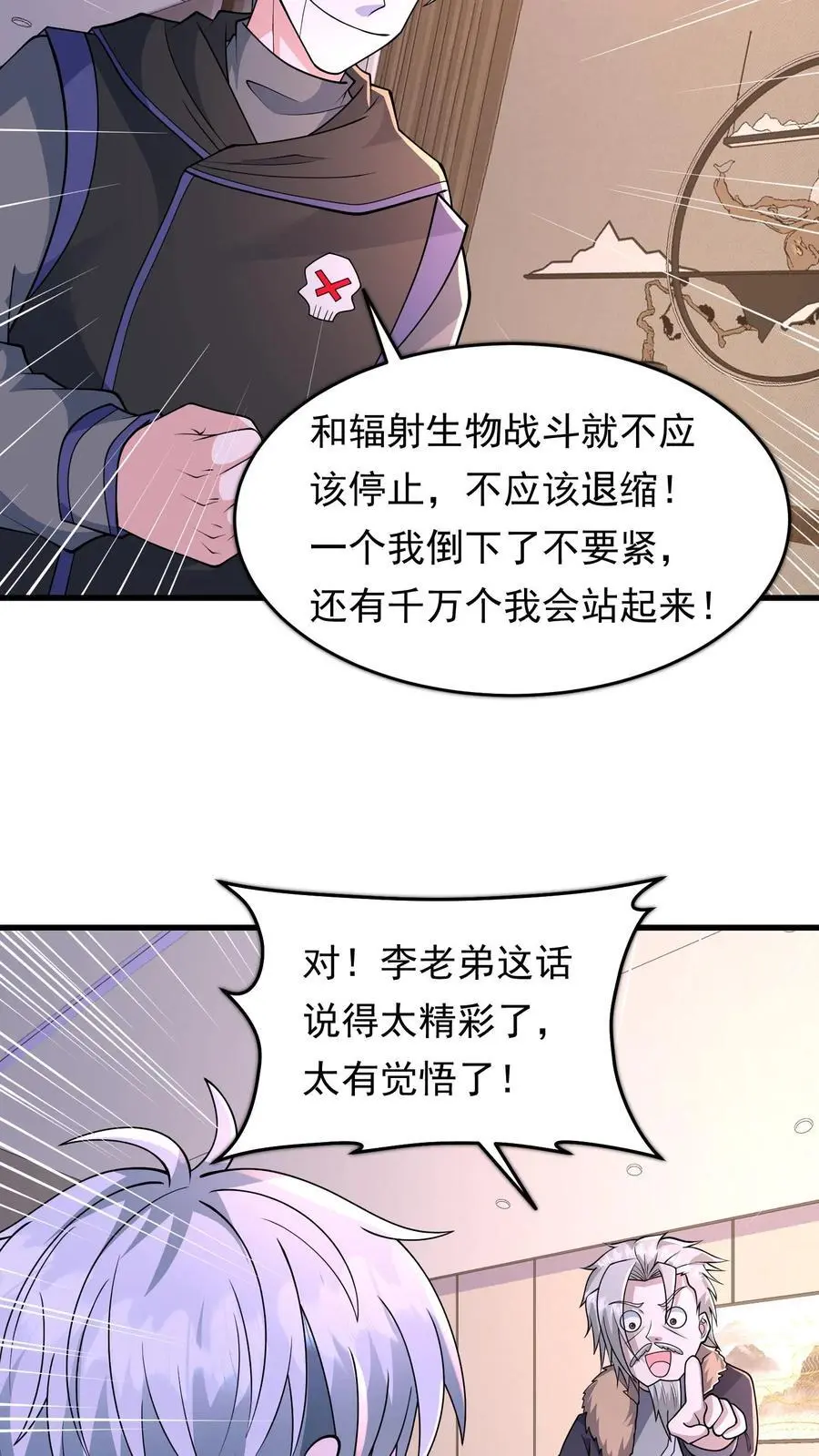 第212话 副本派系设定15