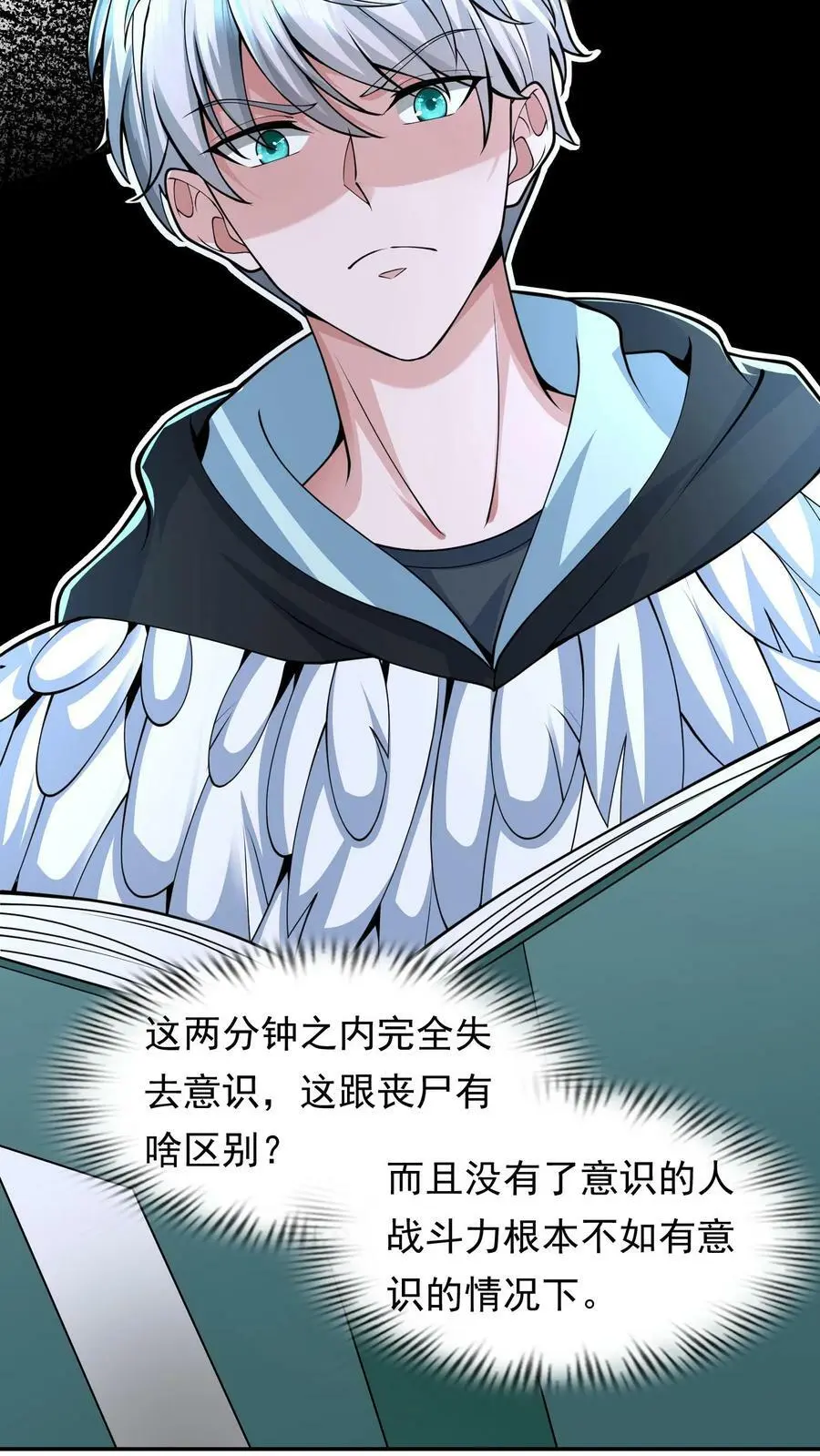 第56话 做笔交易21