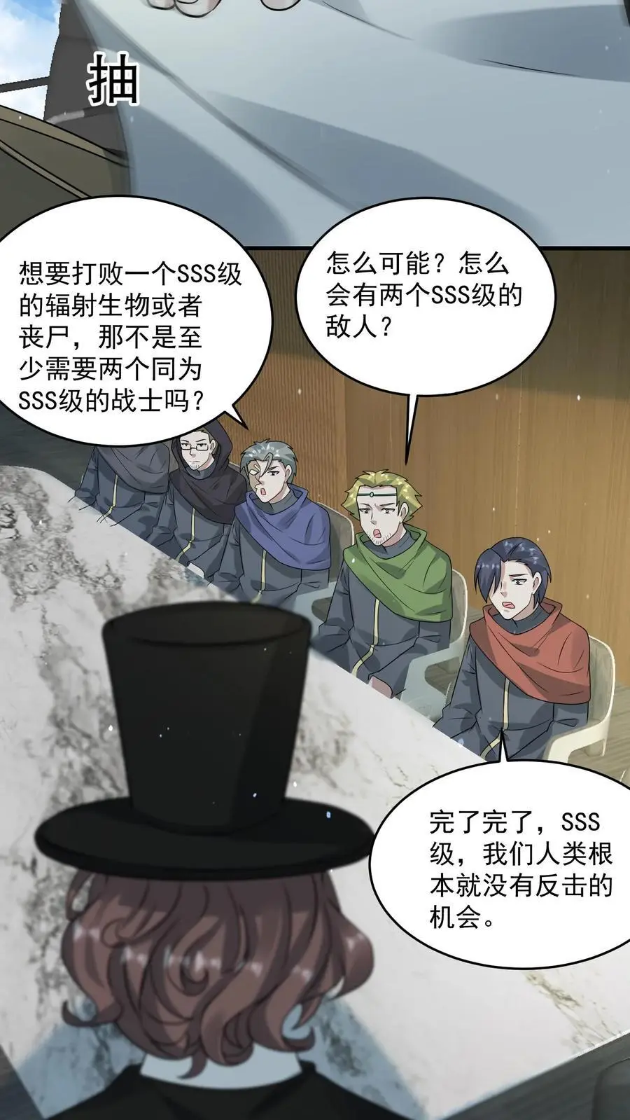 第269话 城主大会9
