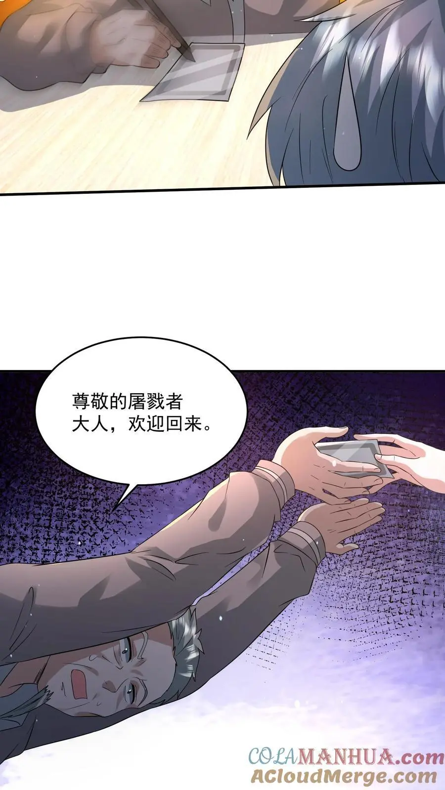 第205话 辐射监测18