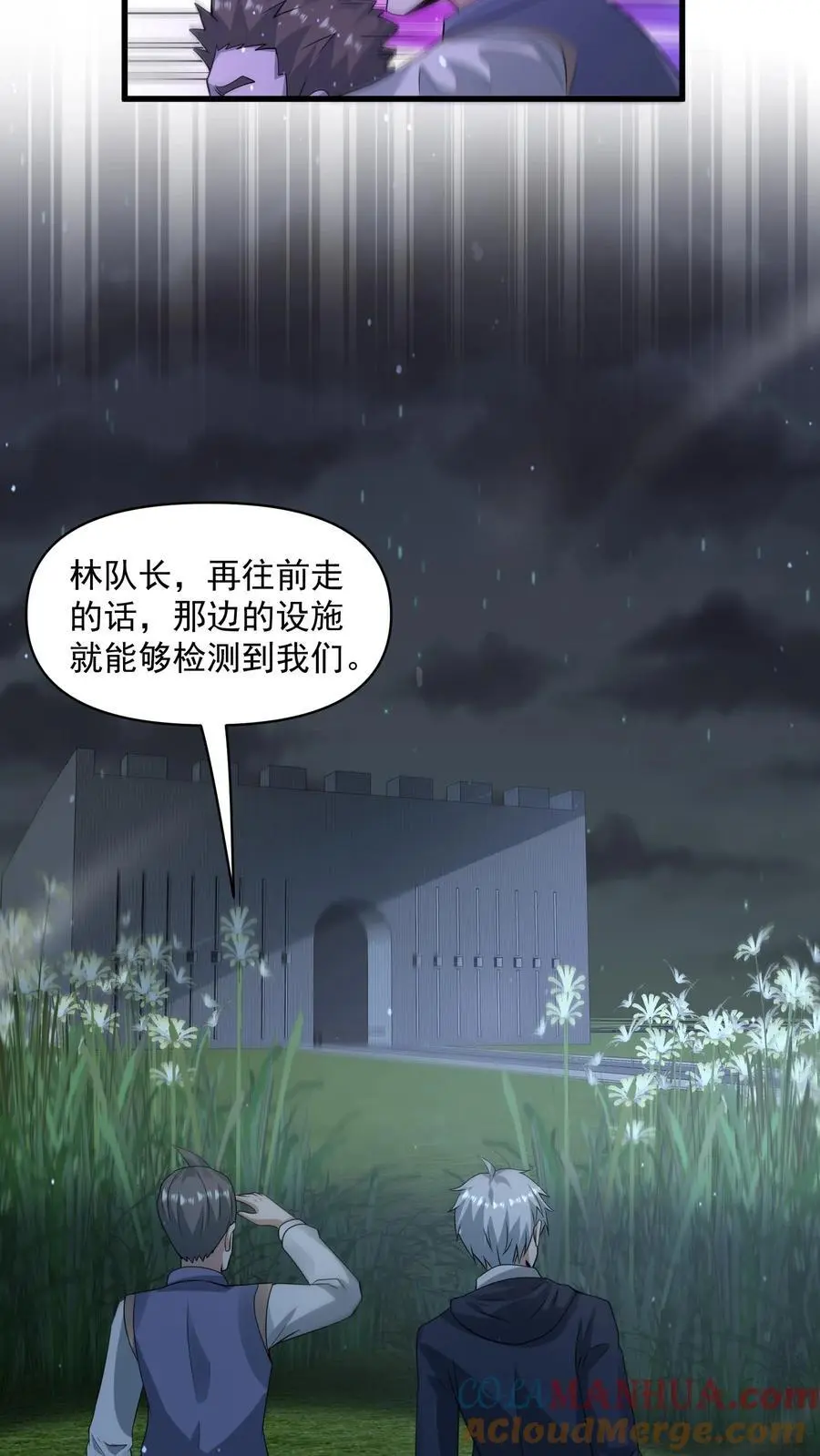 第333话 突破岗哨14