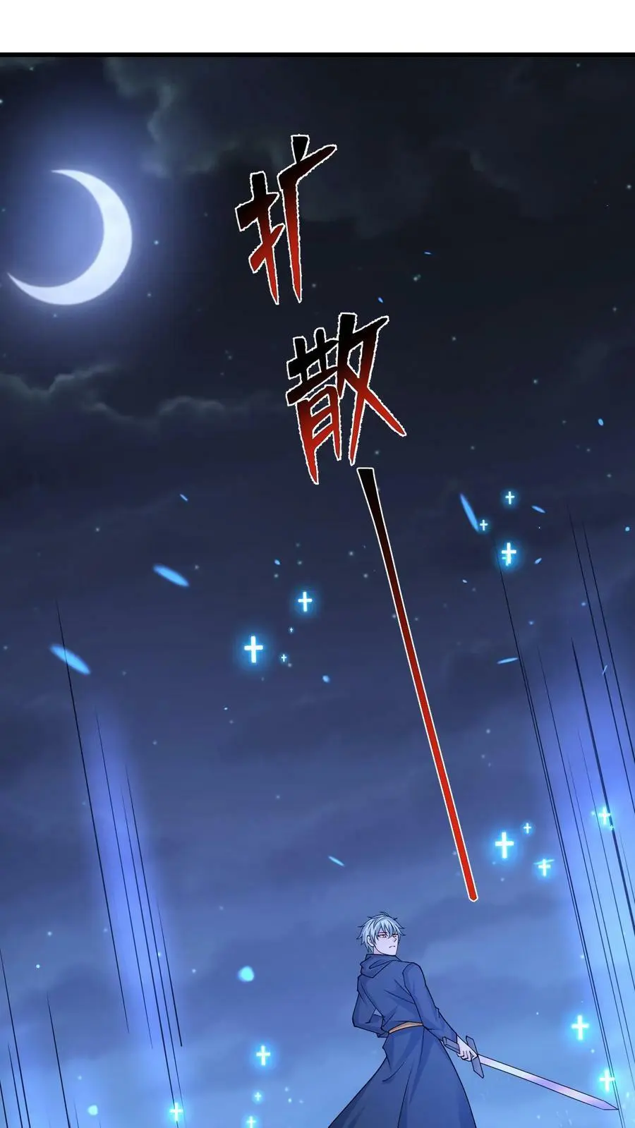第151话 空间拓展1