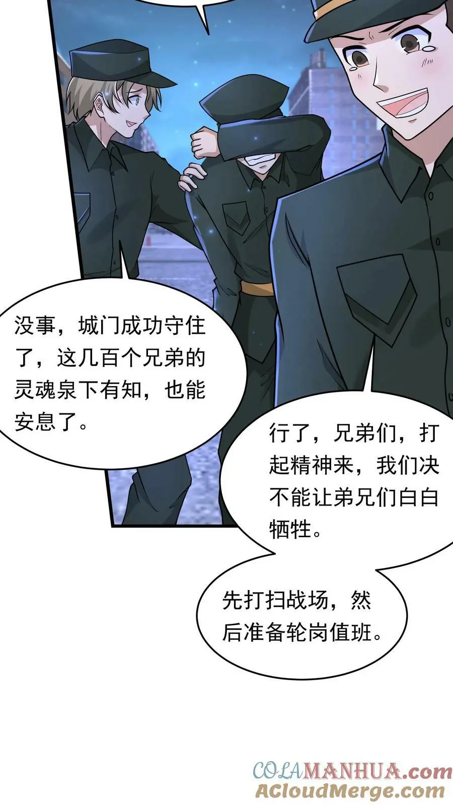 第139话 变态的功勋点14