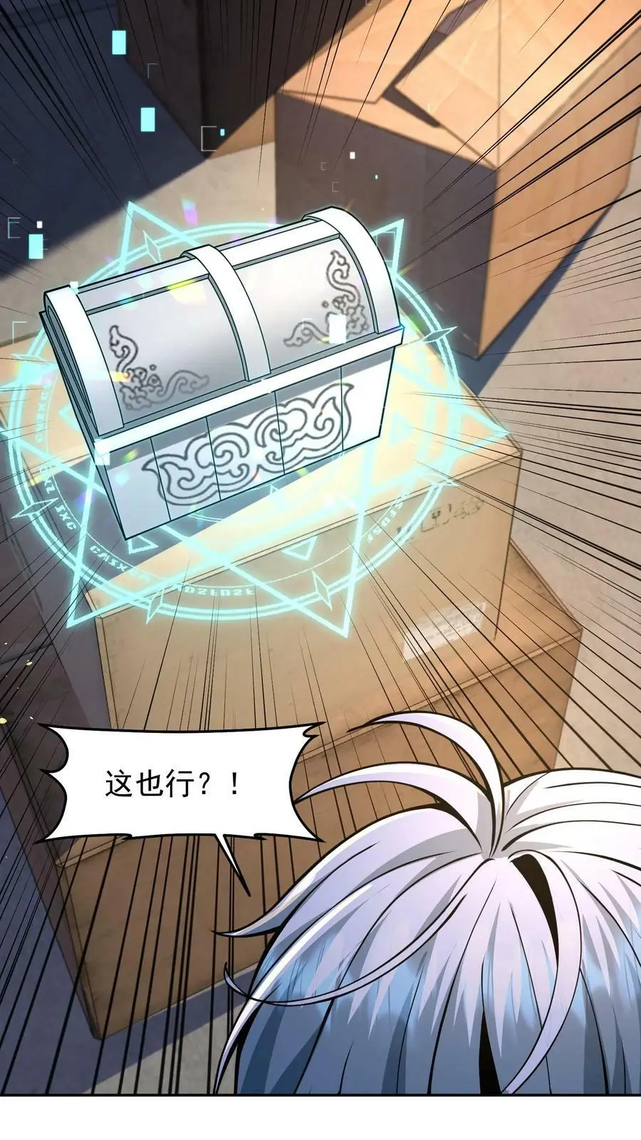 第33话 白银宝箱开启技能提升7