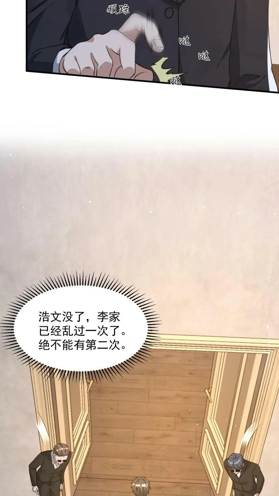 第105话 李家的盘算13